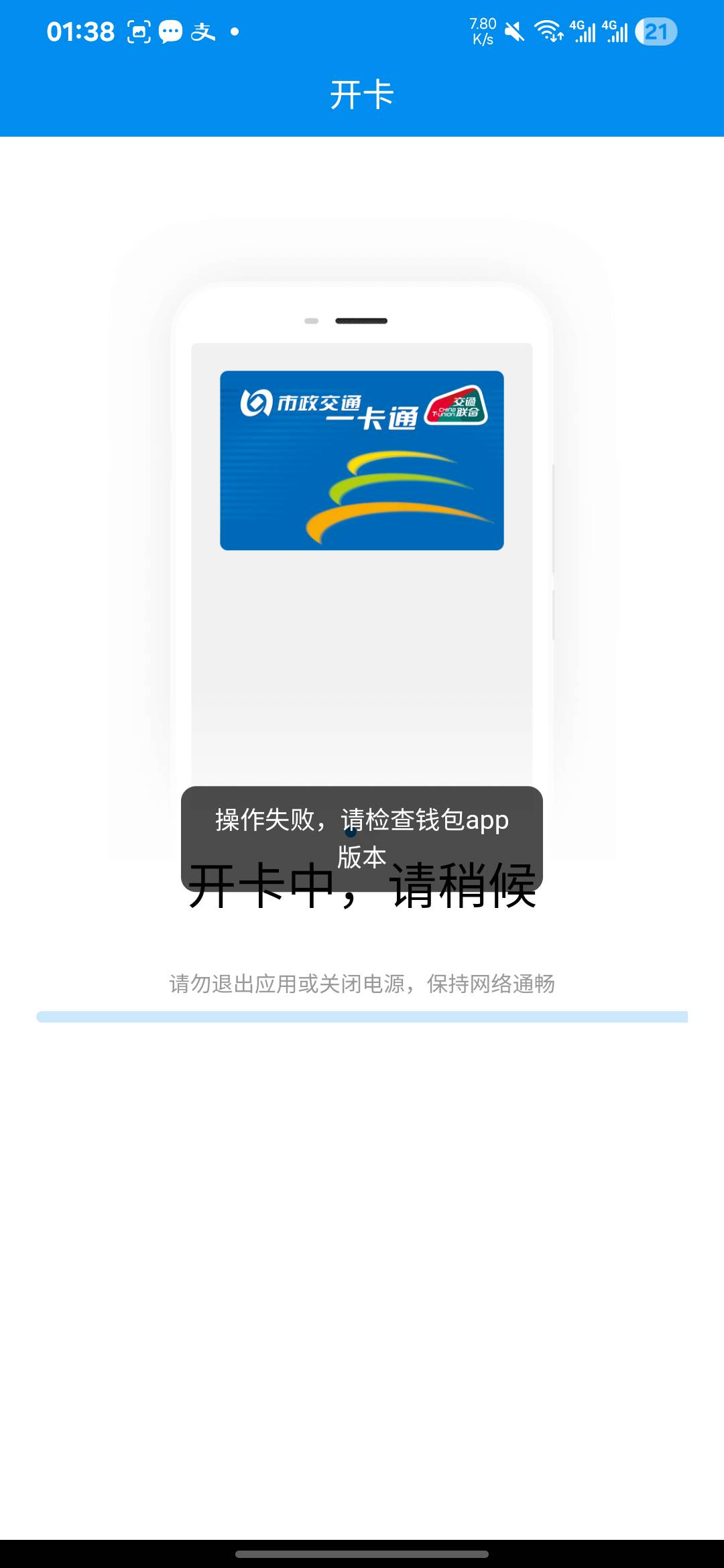 一卡通要定位吗，为什么开不了

49 / 作者:亚索不是弟弟 / 