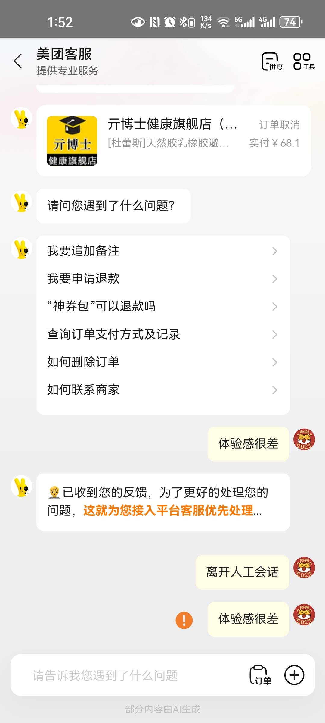 我的美团这样

13 / 作者:西瓜193 / 