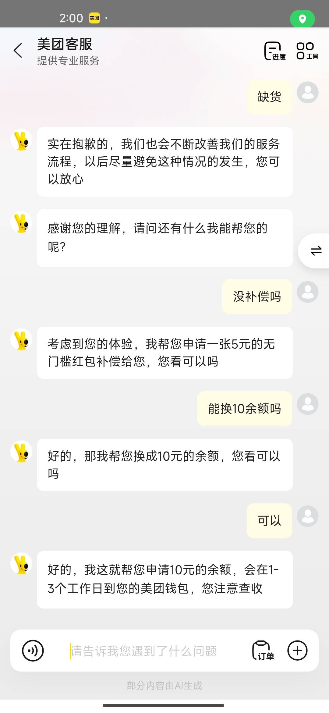 要少了啊

21 / 作者:高大强 / 