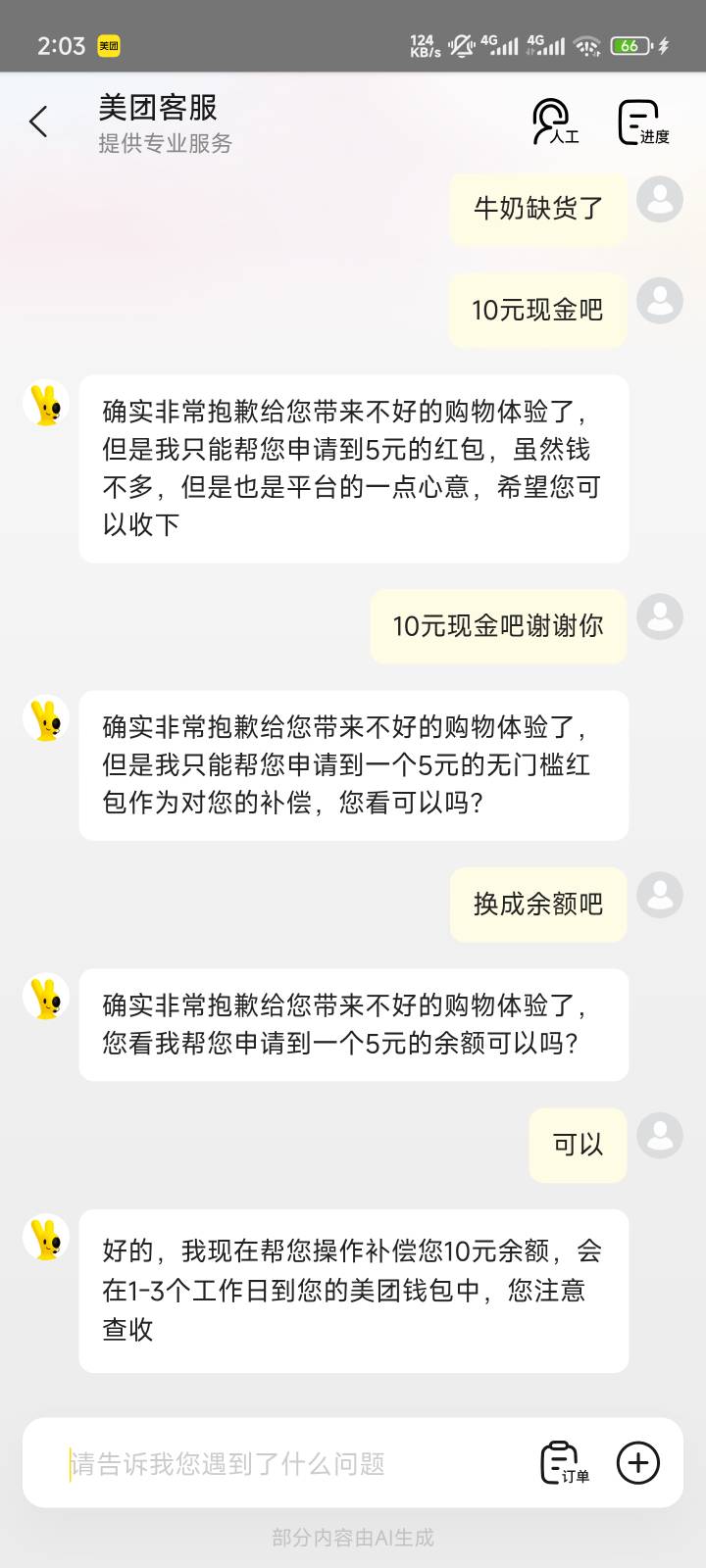 我是真搞不懂了

30 / 作者:云落. / 