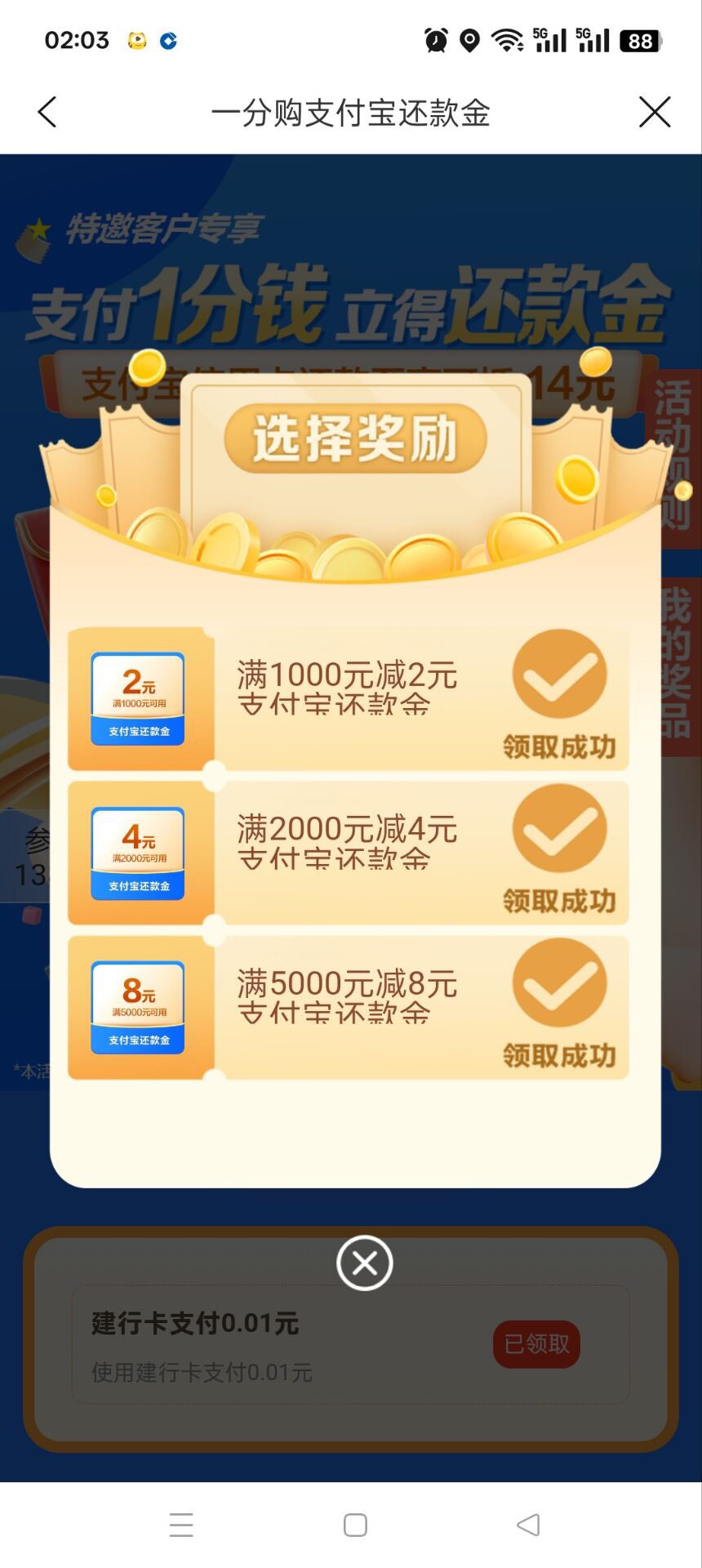 建行生活这些地区0.01领



22 / 作者:挨辣乌幽 / 