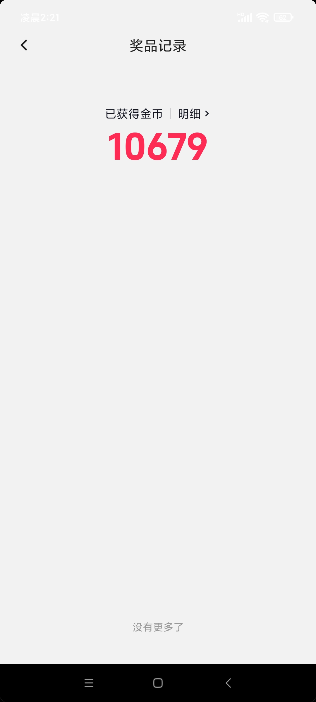 抖音这玩意真是看号的，昨天三个号同时玩的，二个号卡90-91就不动了，怎么看都不加。
38 / 作者:八呀七 / 