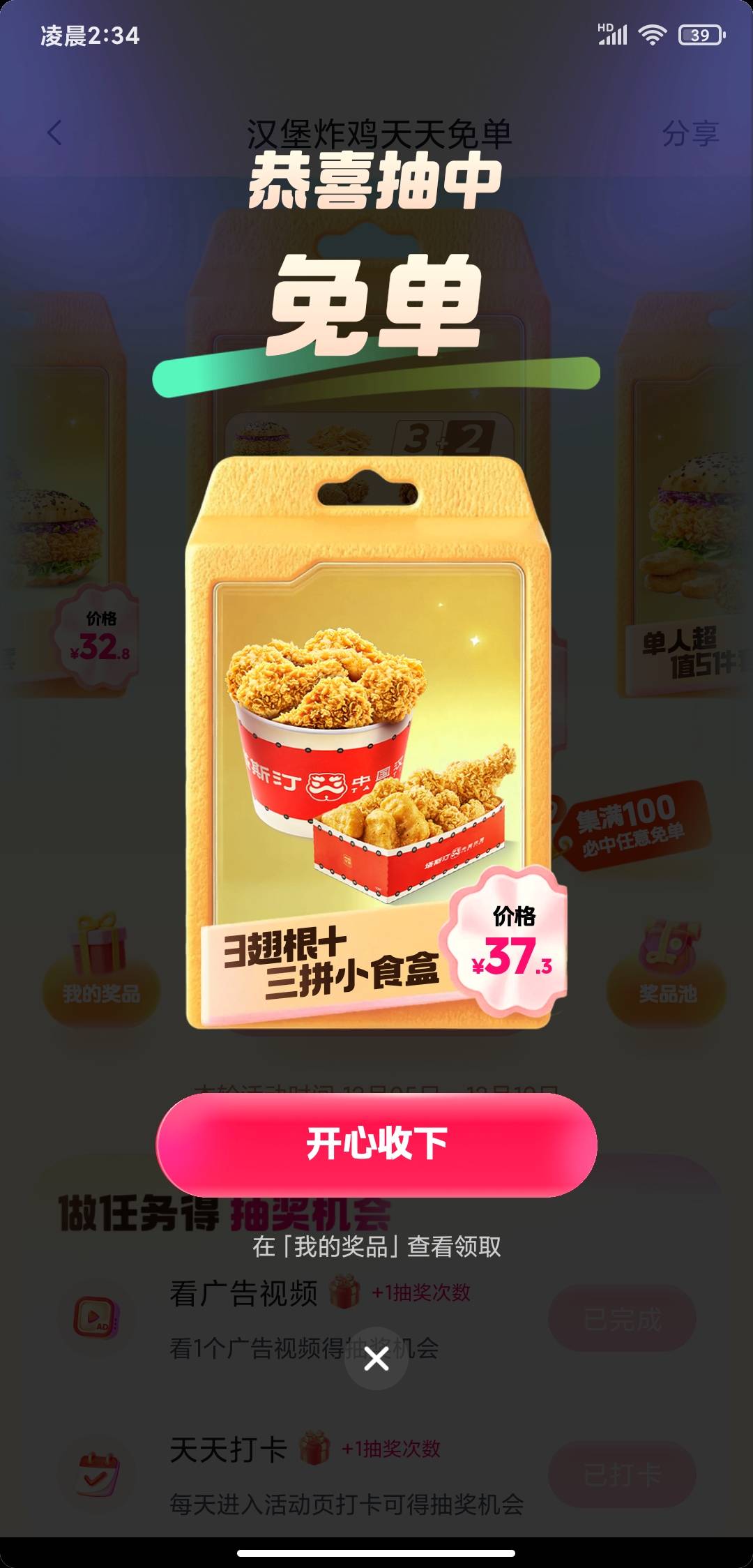 同设备两个号毕业了，今天都是这个，有老哥收吗

43 / 作者:撸口狂魔2.0 / 