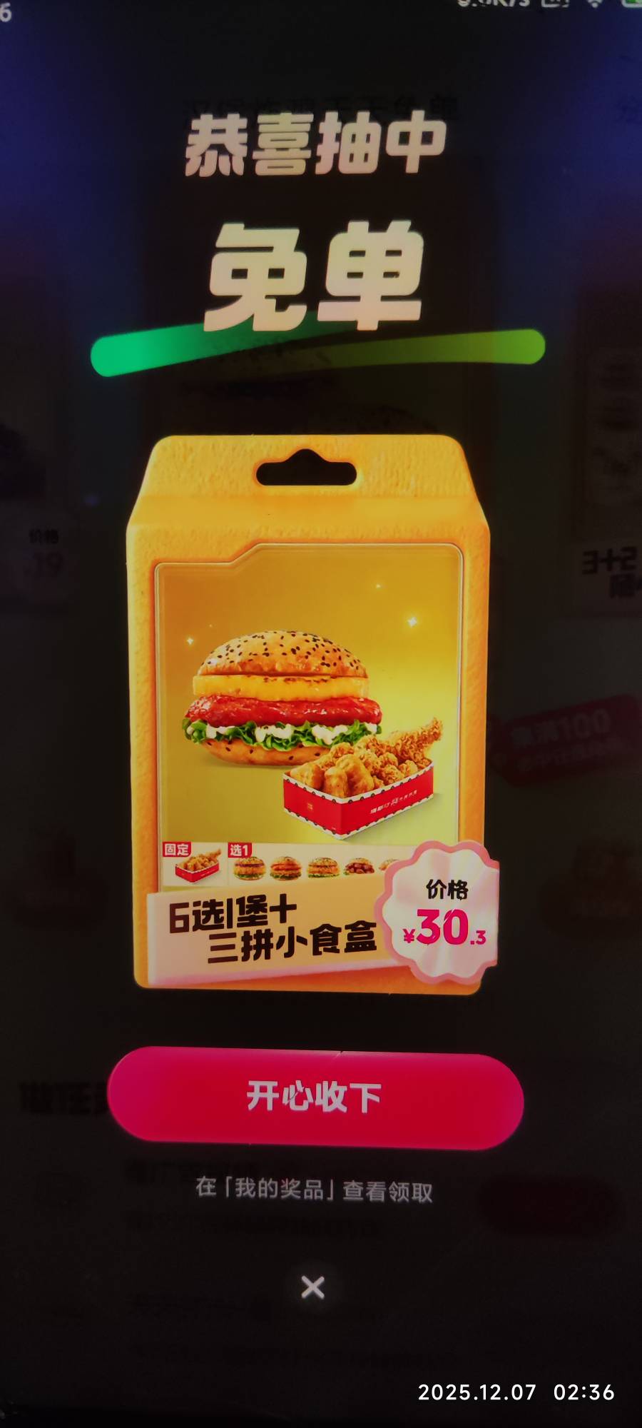 刚说完99卡了两个钟，再刷两轮就出了，黑奴拿下

7 / 作者:申毛度日 / 