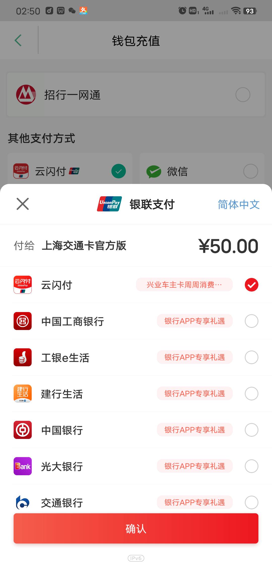 为什么我的云闪付只能跳转到建行生活，跳转不到建设丫H

98 / 作者:我是我的神 / 