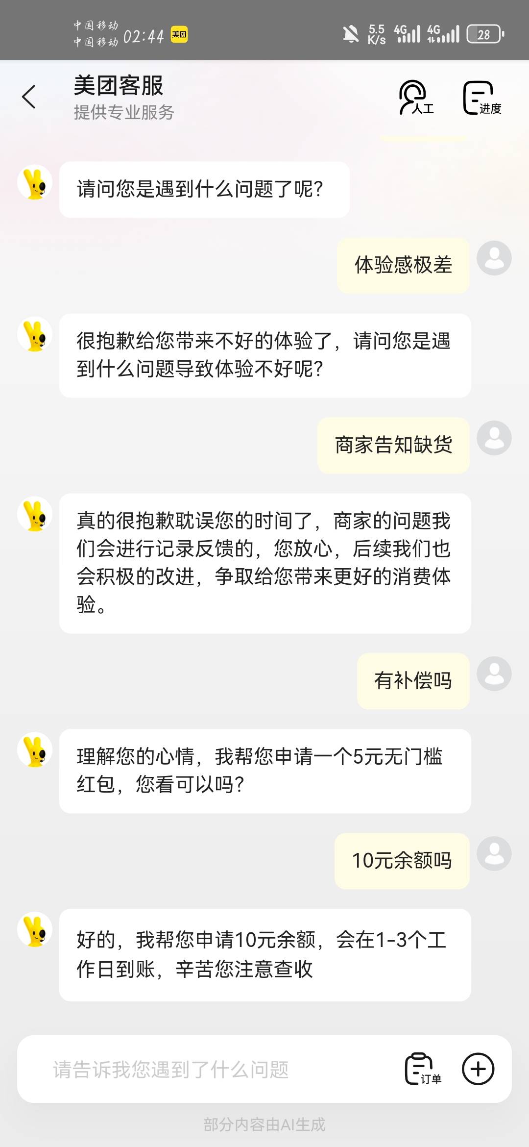 好了

24 / 作者:昼夜寻觅 / 