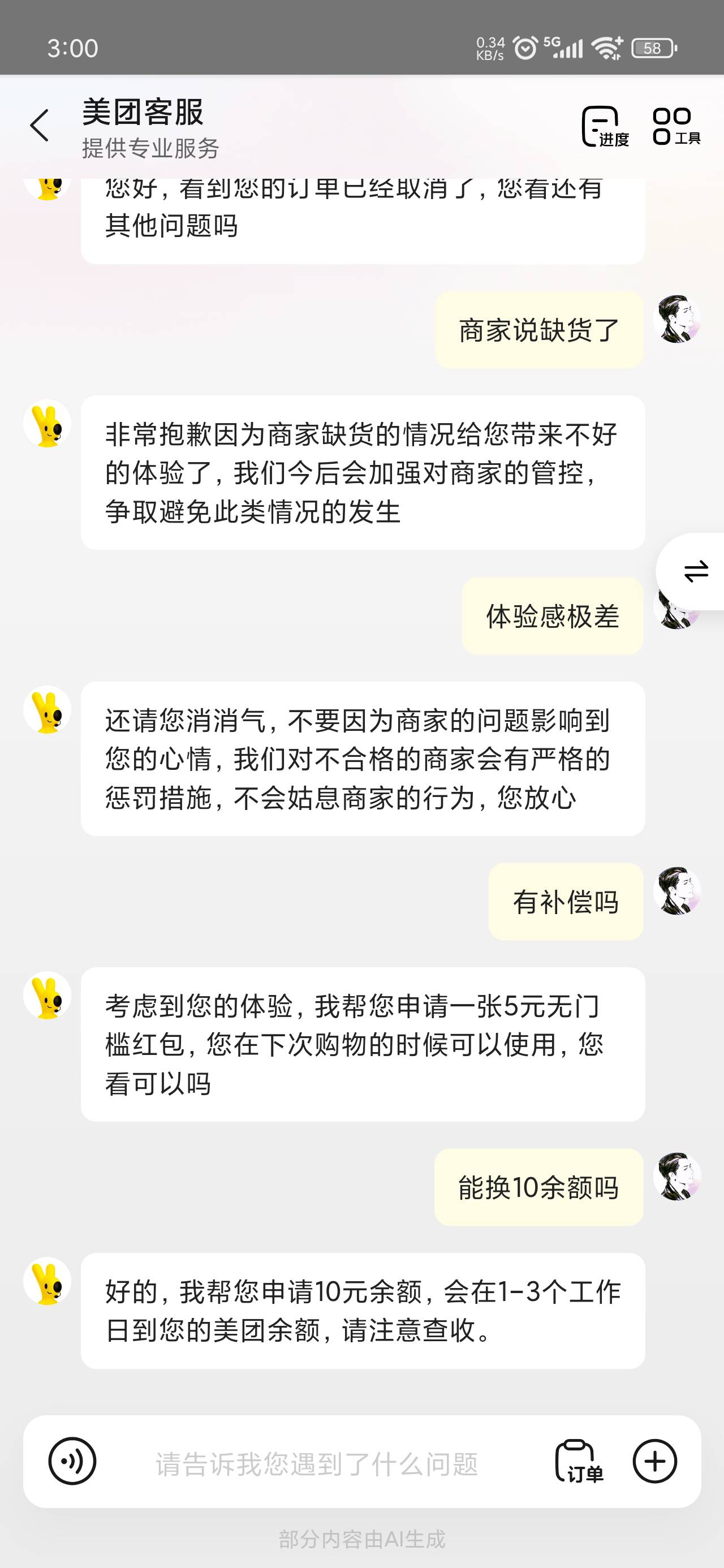 第二次就不到账了，难道是因为提了第一次被拉黑了吗



85 / 作者:陈二胖 / 
