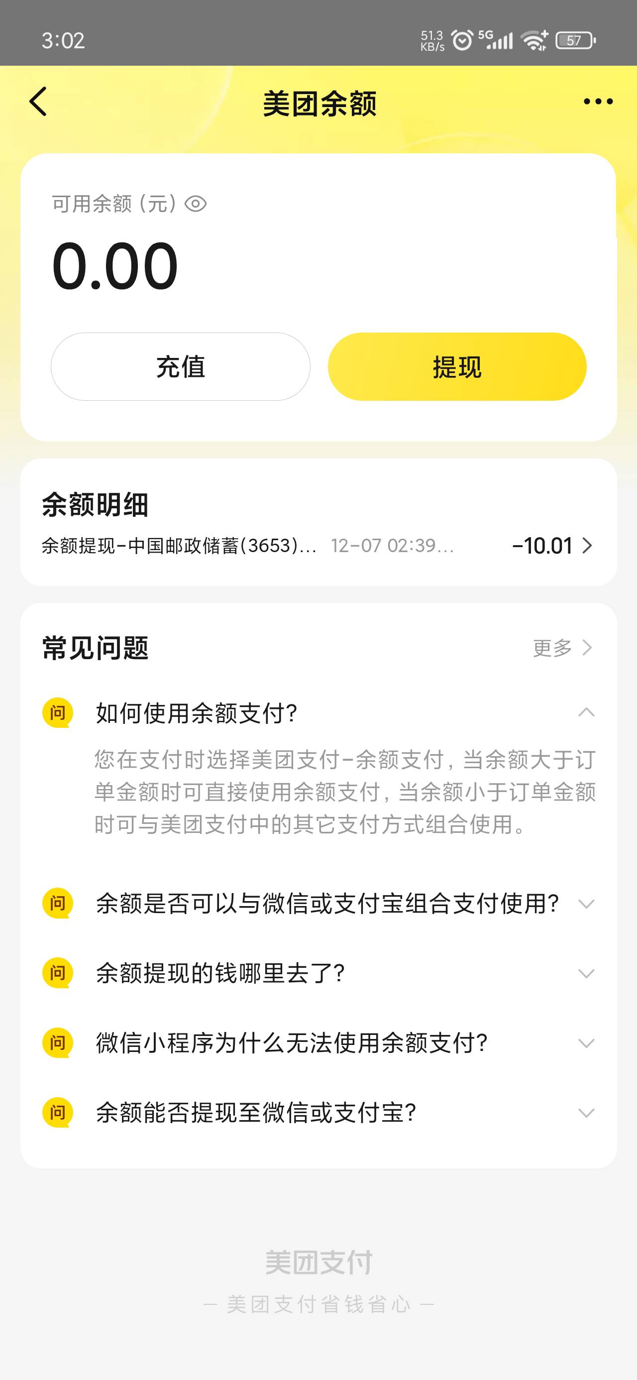 第二次就不到账了，难道是因为提了第一次被拉黑了吗



85 / 作者:陈二胖 / 