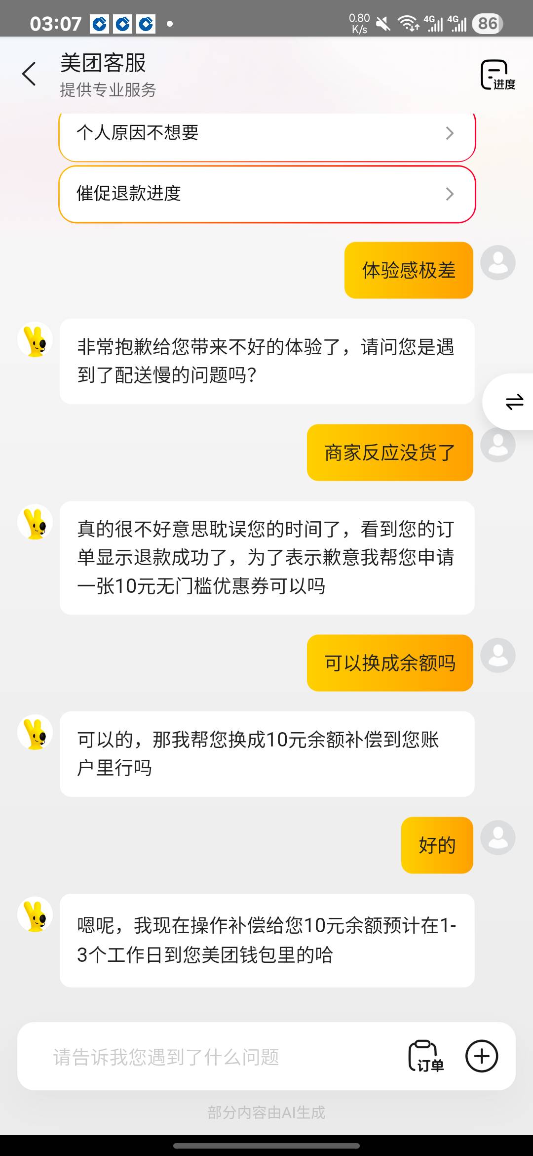 说的给，不到账有啥用

65 / 作者:亚索不是弟弟 / 