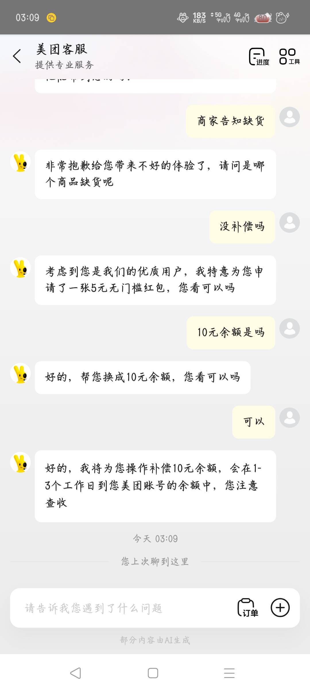 吃上了

90 / 作者:沈兰舟备用 / 