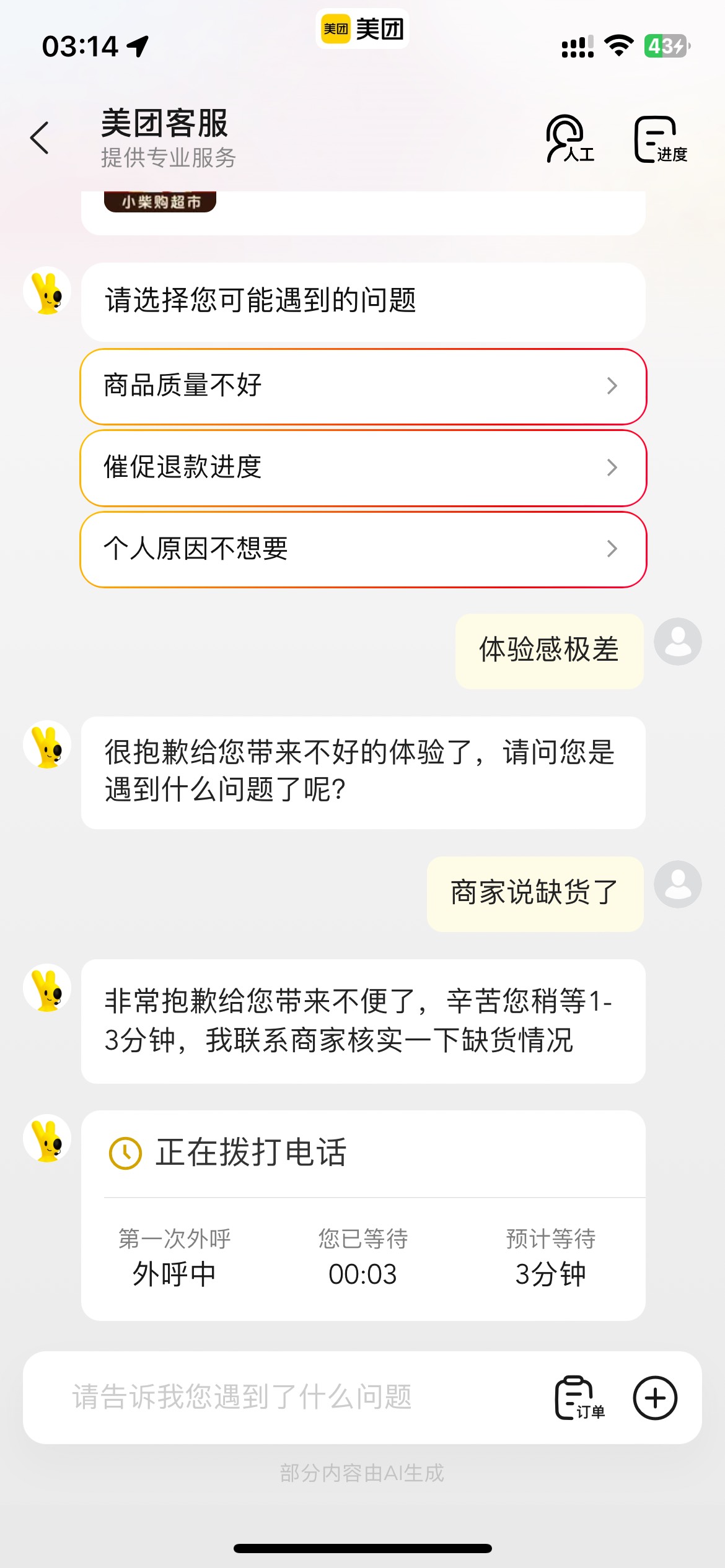 完辣，害怕，会不会↑门

69 / 作者:卡农第一富哥 / 