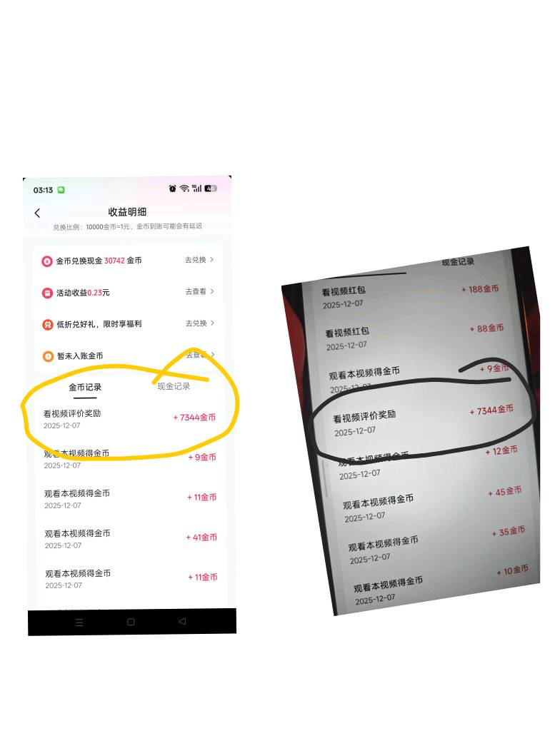 两个号都有了

技巧就是无脑看广告

16 / 作者:鲁路x / 