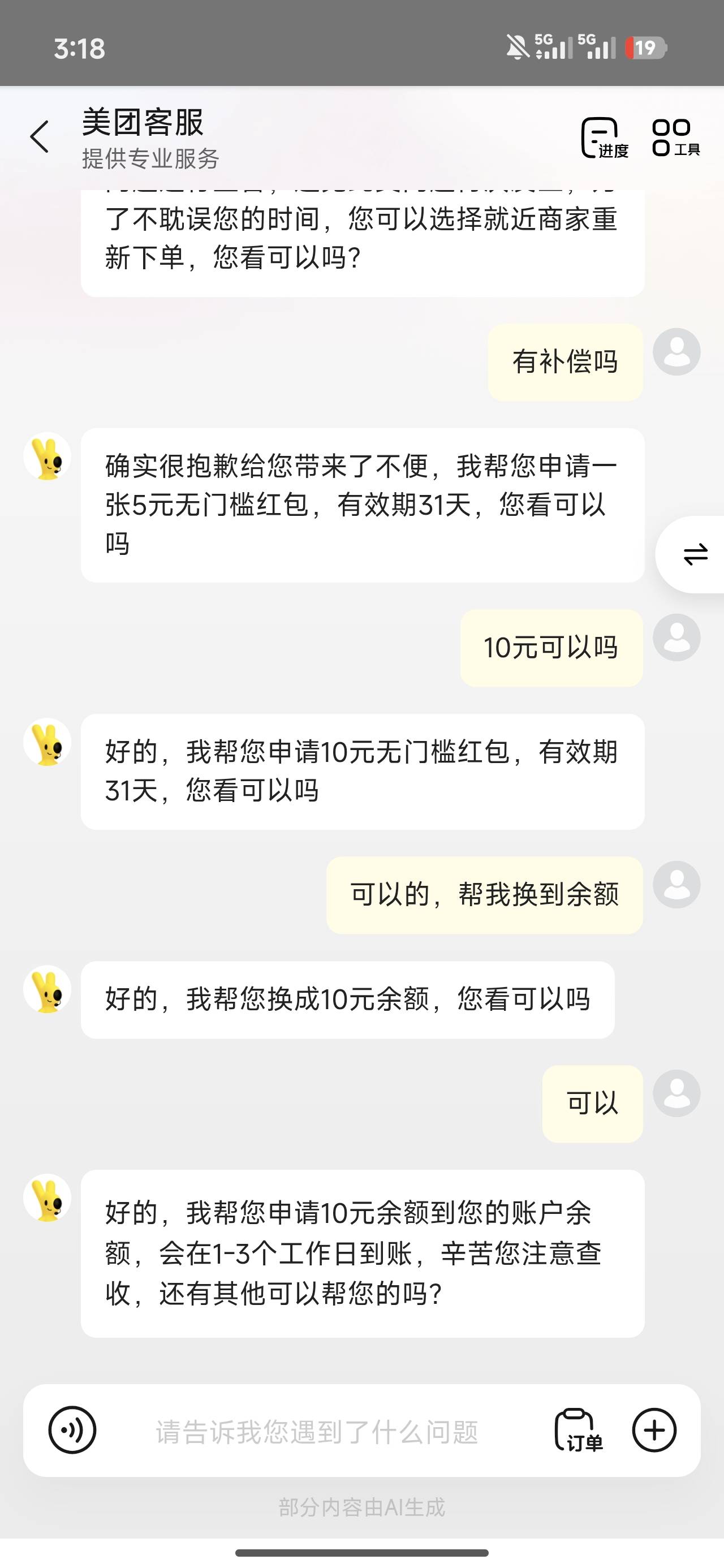 要到饭了

59 / 作者:深圳文艺青年 / 