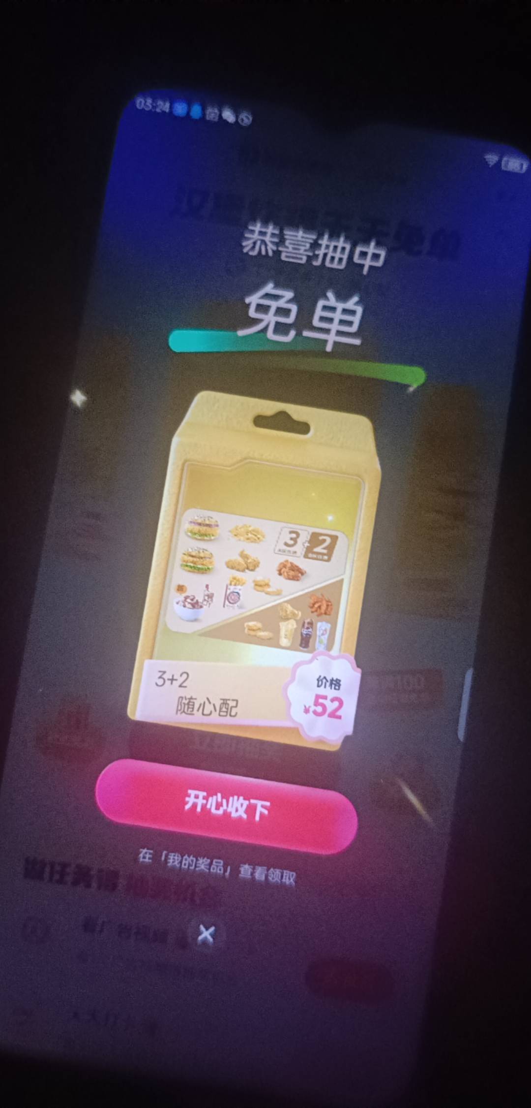 老哥们终于拿下高配版

46 / 作者:大吉吧哥 / 