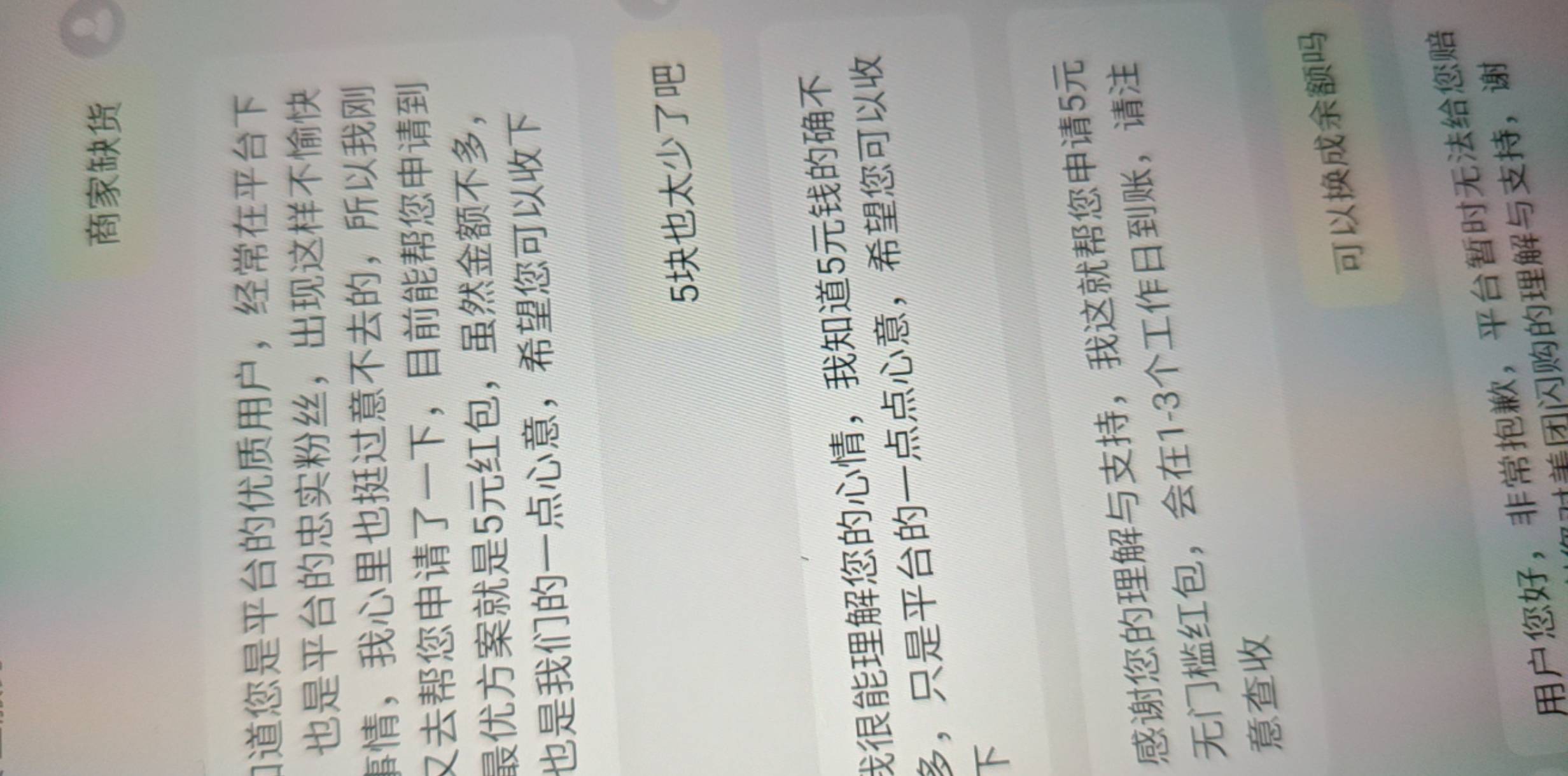 经常申请的号，机器人都给你拉黑，不管你同不同意直接给你5外卖红包有屁用啊，笑死

13 / 作者:赵云龙8 / 