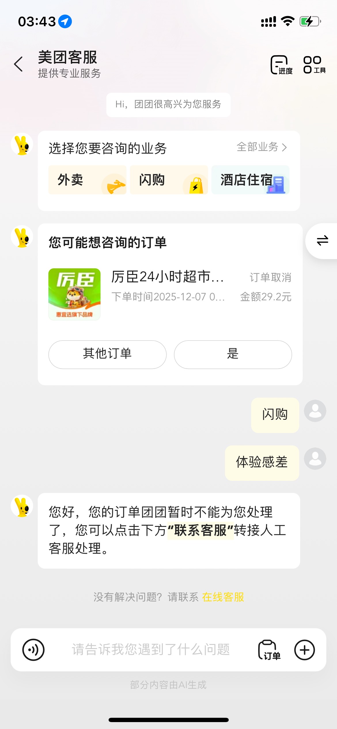 上次申请ai赔付4个号全被拉黑了，一个都没要到饭
26 / 作者:欲 / 