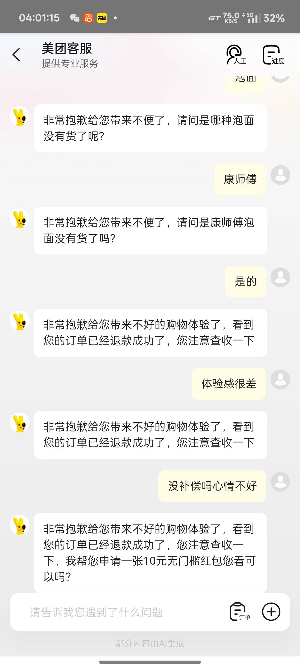 小美ai逗我玩呢？



13 / 作者:今晚要早睡. / 
