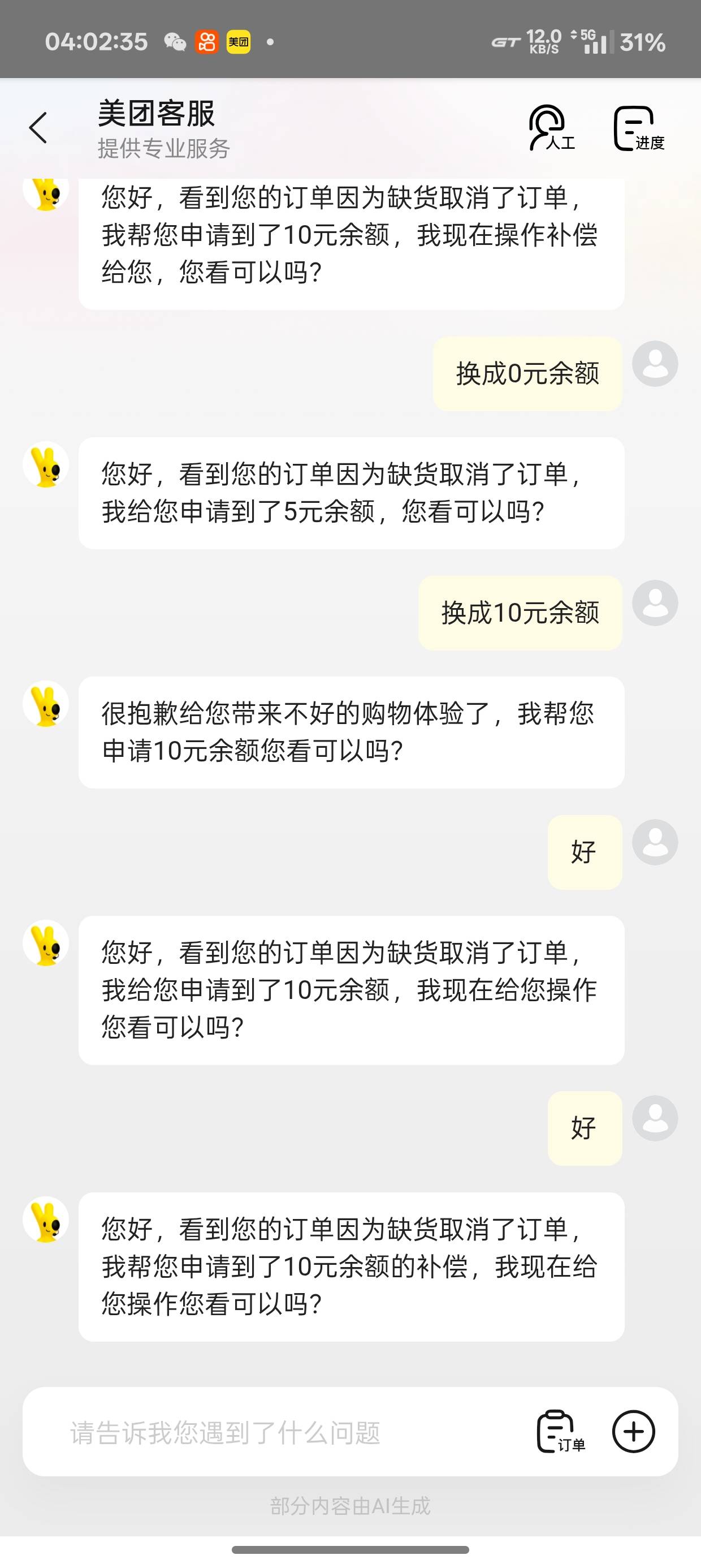 小美ai逗我玩呢？



3 / 作者:今晚要早睡. / 