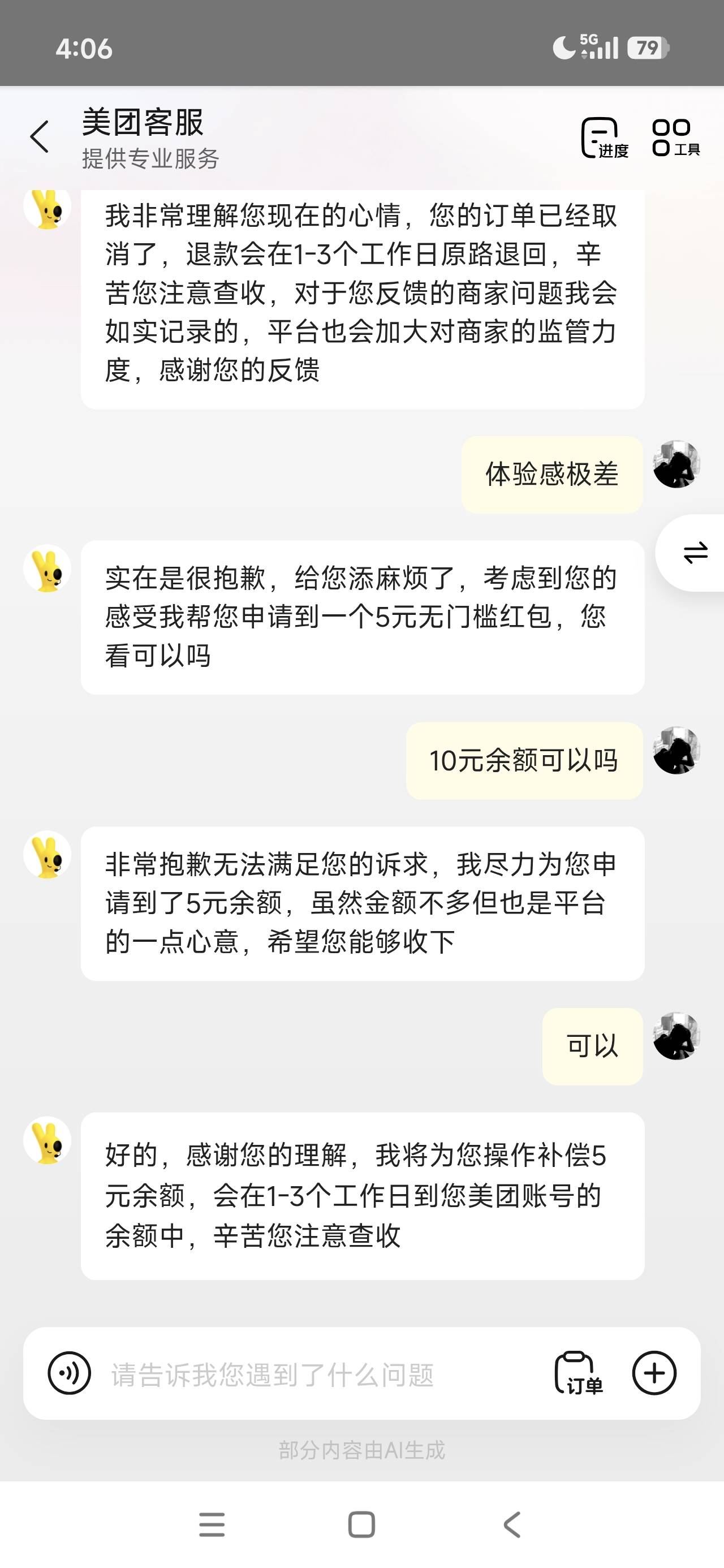 申请到5毛，喝个汤


57 / 作者:回不到的过去丶 / 