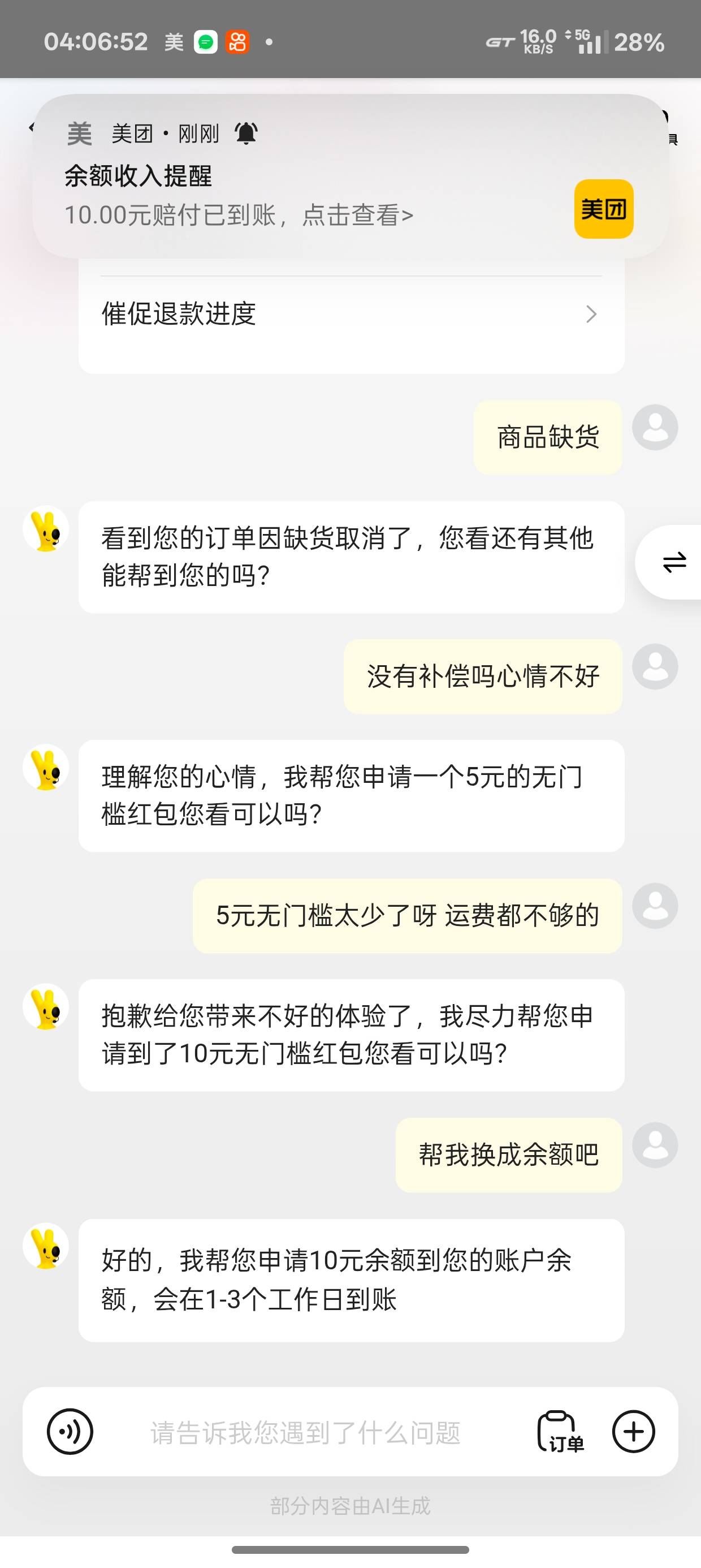 小美ai逗我玩呢？



65 / 作者:今晚要早睡. / 
