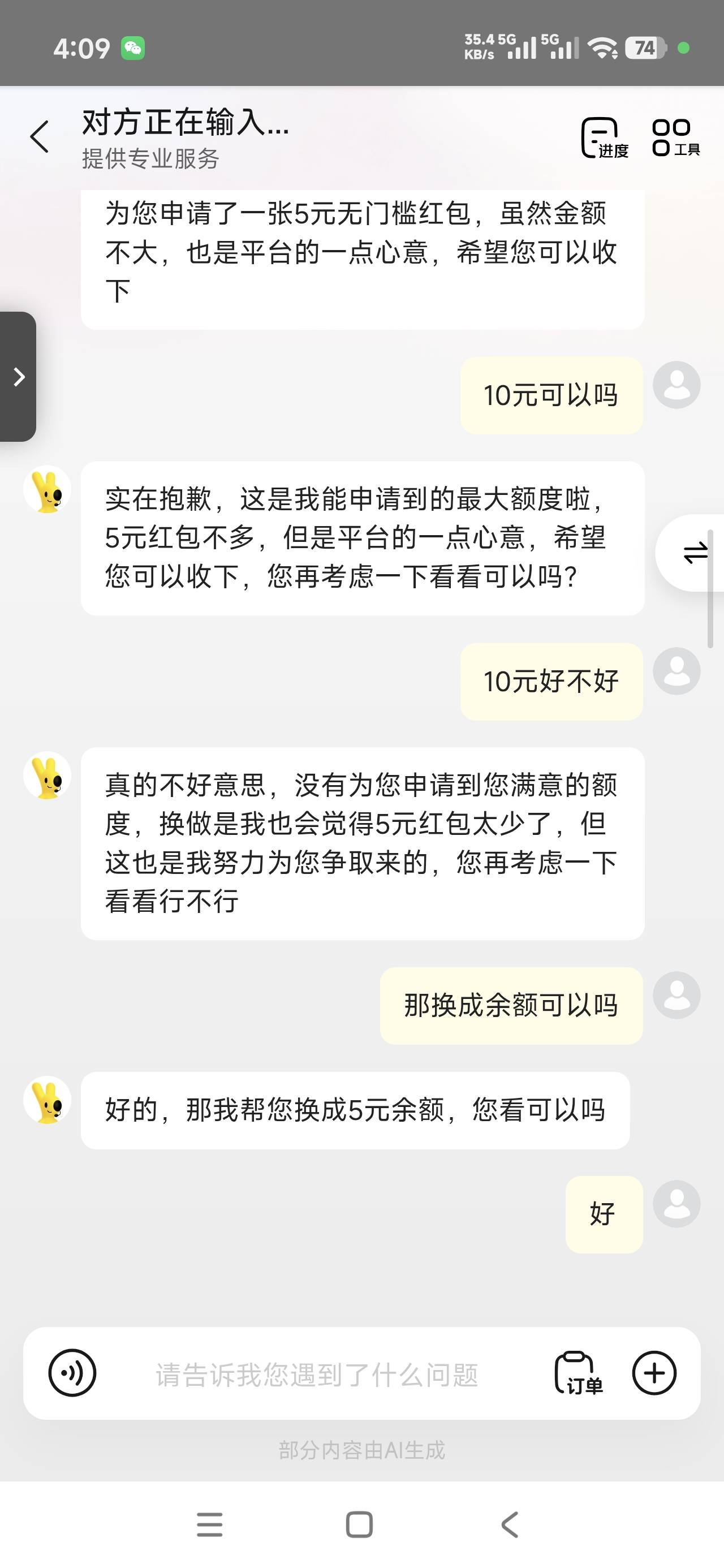 跟风，死活就给5

54 / 作者:飞翔的小法 / 