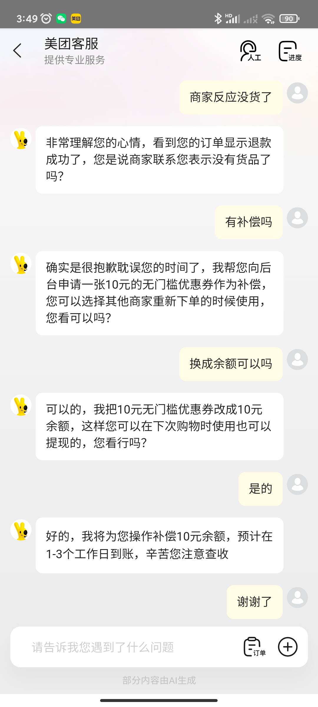 没号了，3号搞，40+10红包

52 / 作者:永恒yi / 