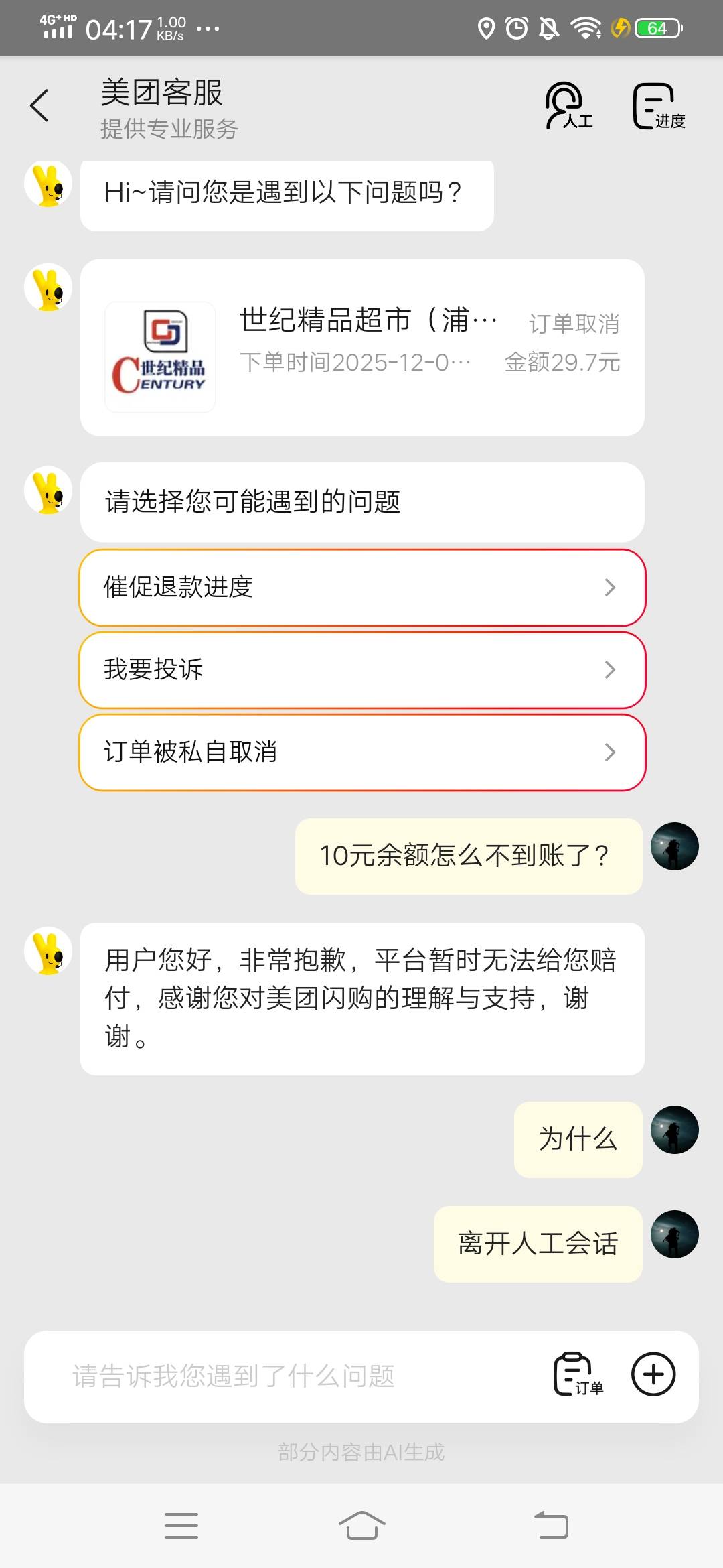 第三次不到账 睡觉了

56 / 作者:GuYelll / 