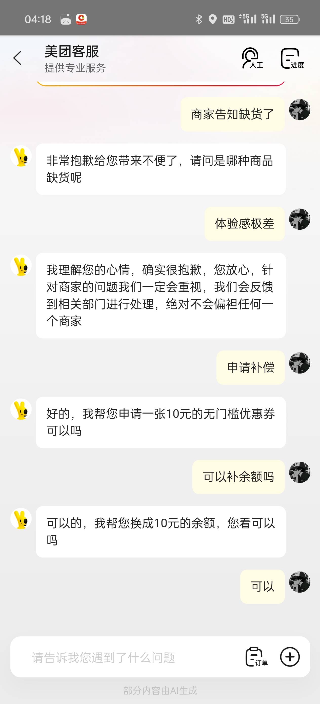 破0

68 / 作者:雾行 / 