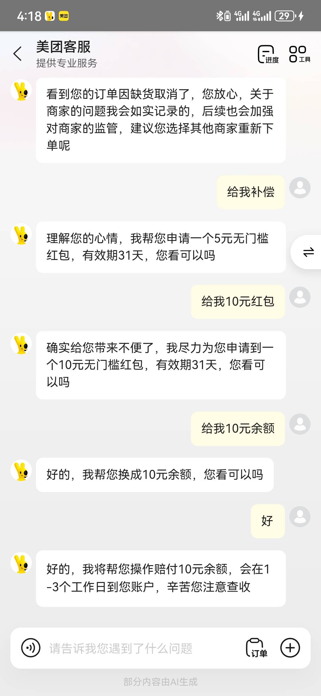 又一轮，麻了。要啥给啥，我都不敢玩了。



88 / 作者:执念已碎 / 