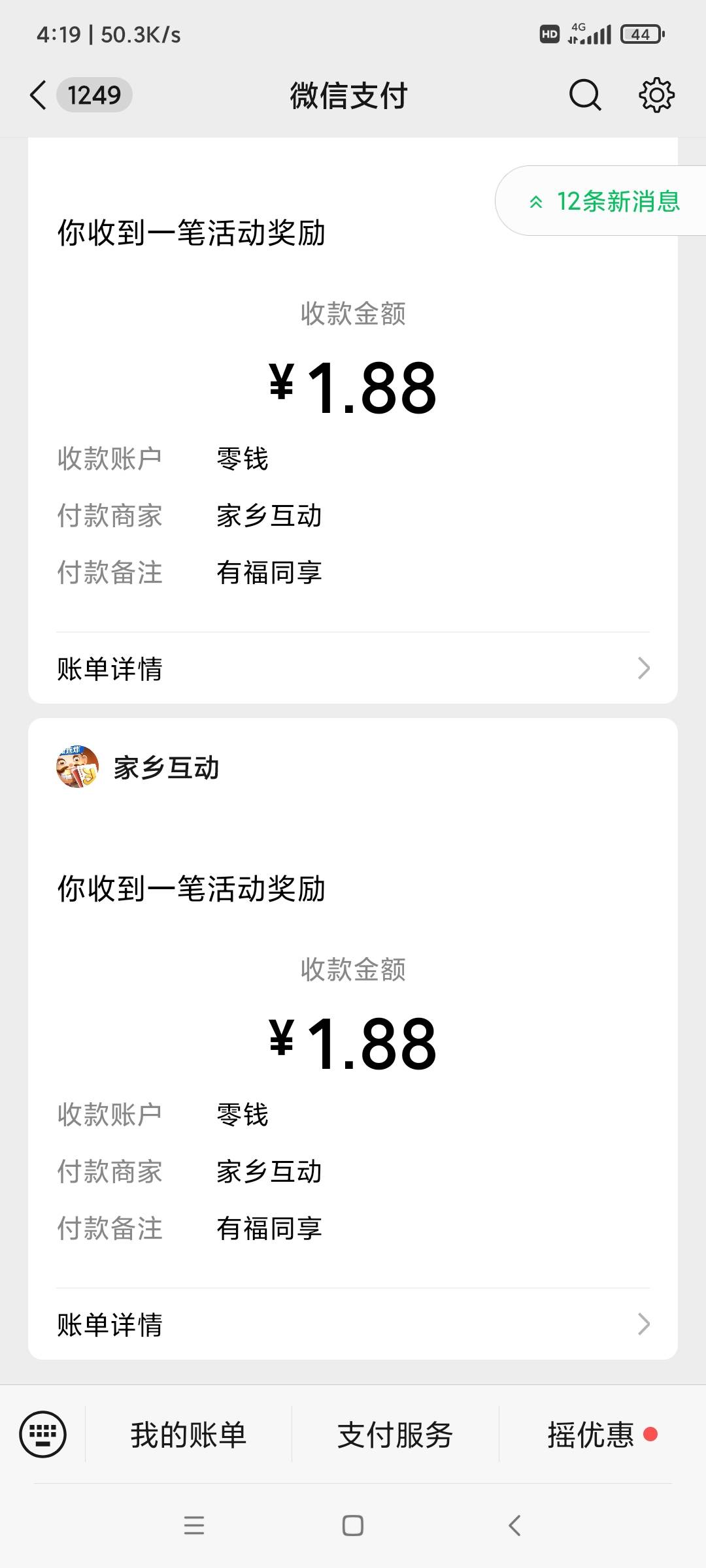 微乐又补了，点快点可以卡包，邀请的卡了2个6，这个3局每个卡2个

20 / 作者:叶溪 / 