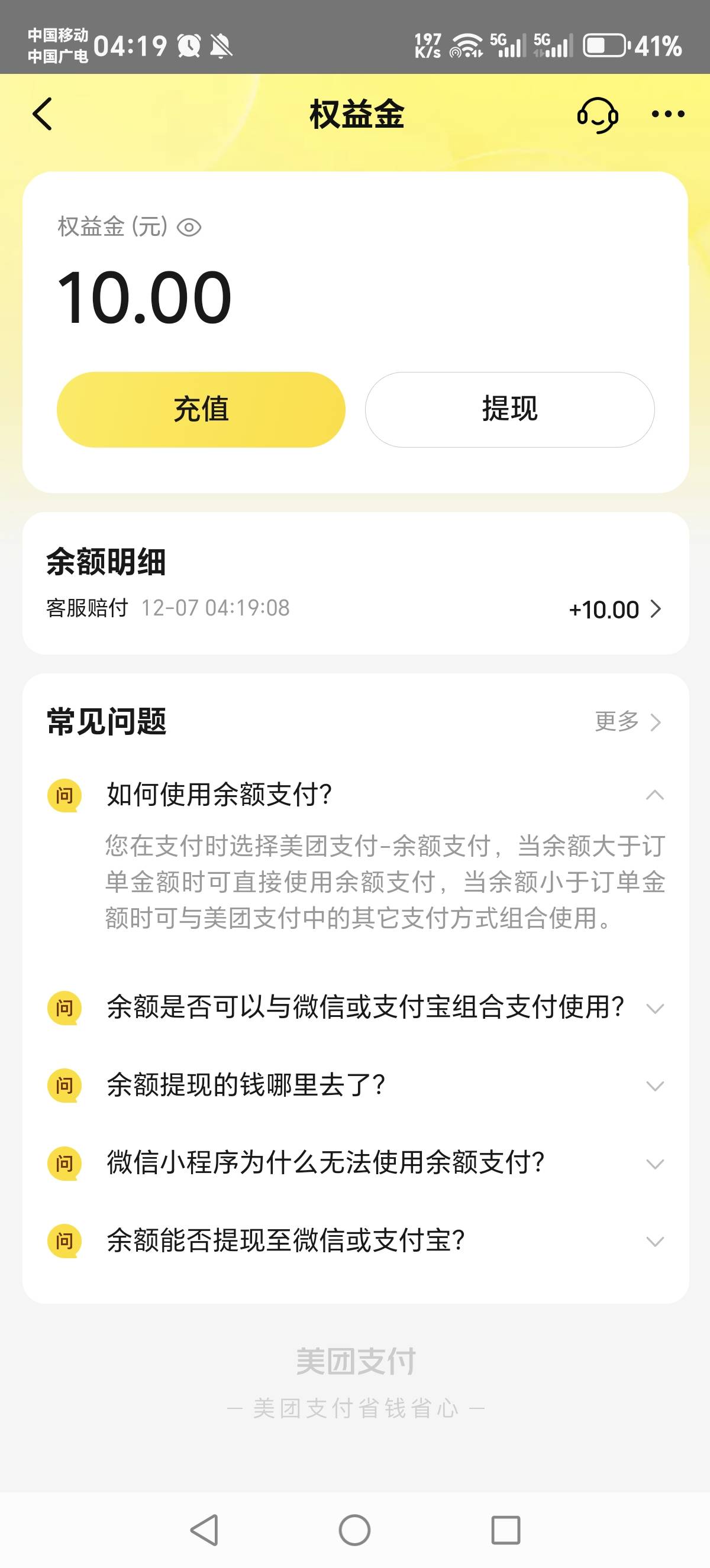 体验感极差

25 / 作者:吉祥哥 / 