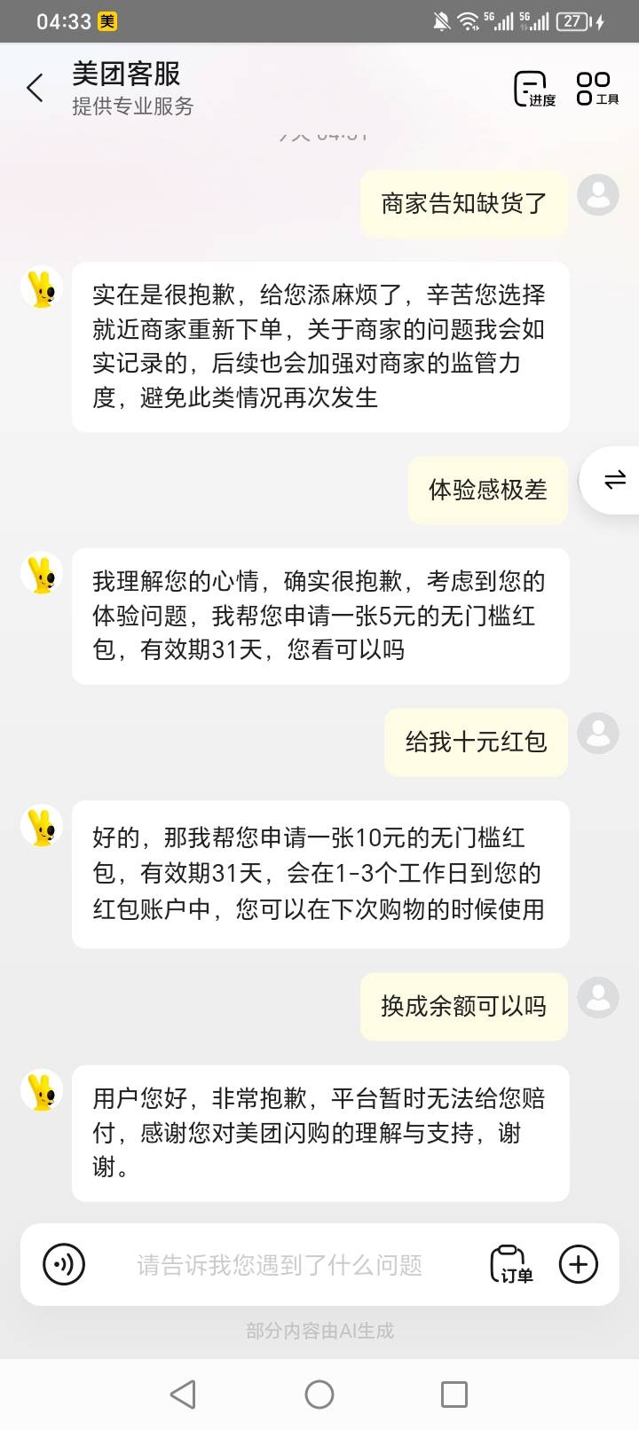 md笑死了

89 / 作者:迪迪迪呀 / 
