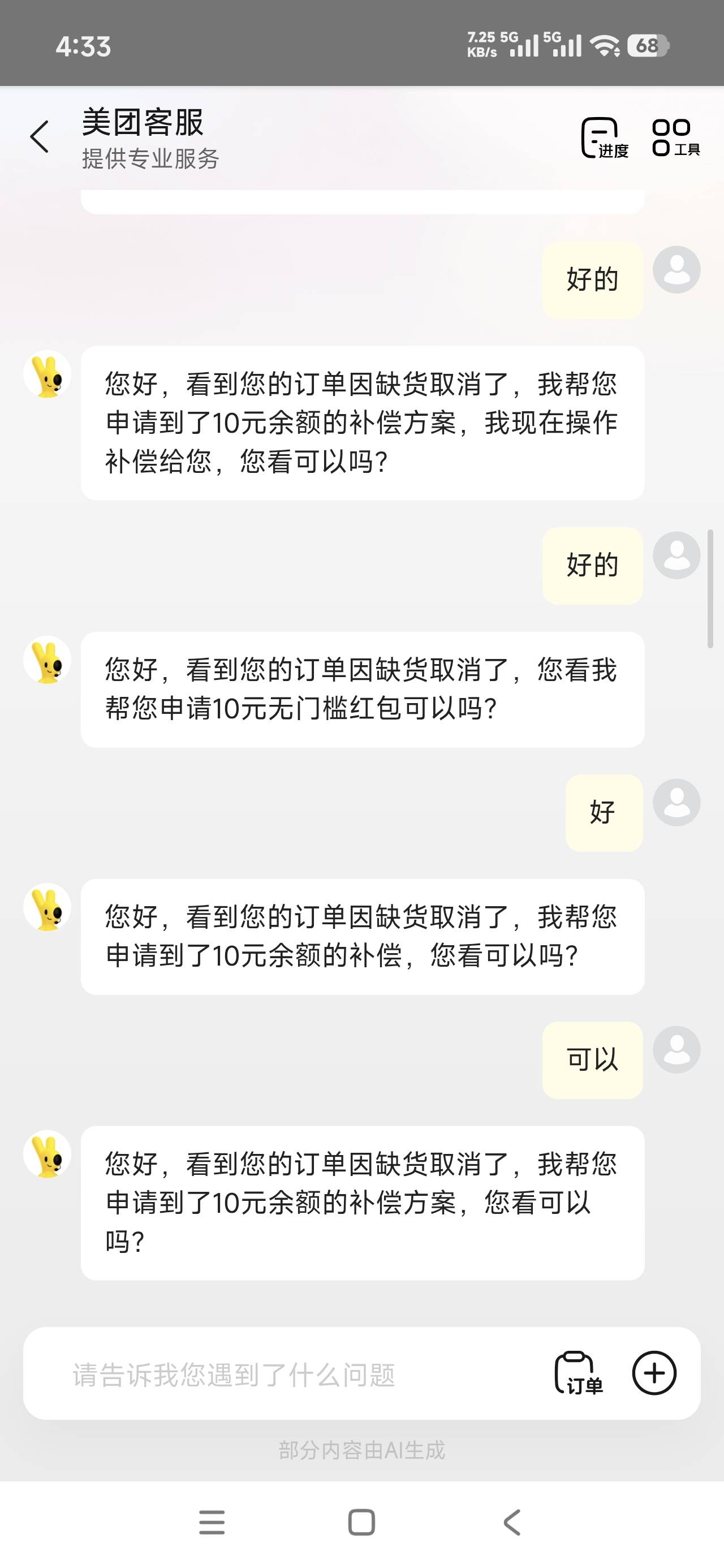 为什么发癫了呀

18 / 作者:飞翔的小法 / 
