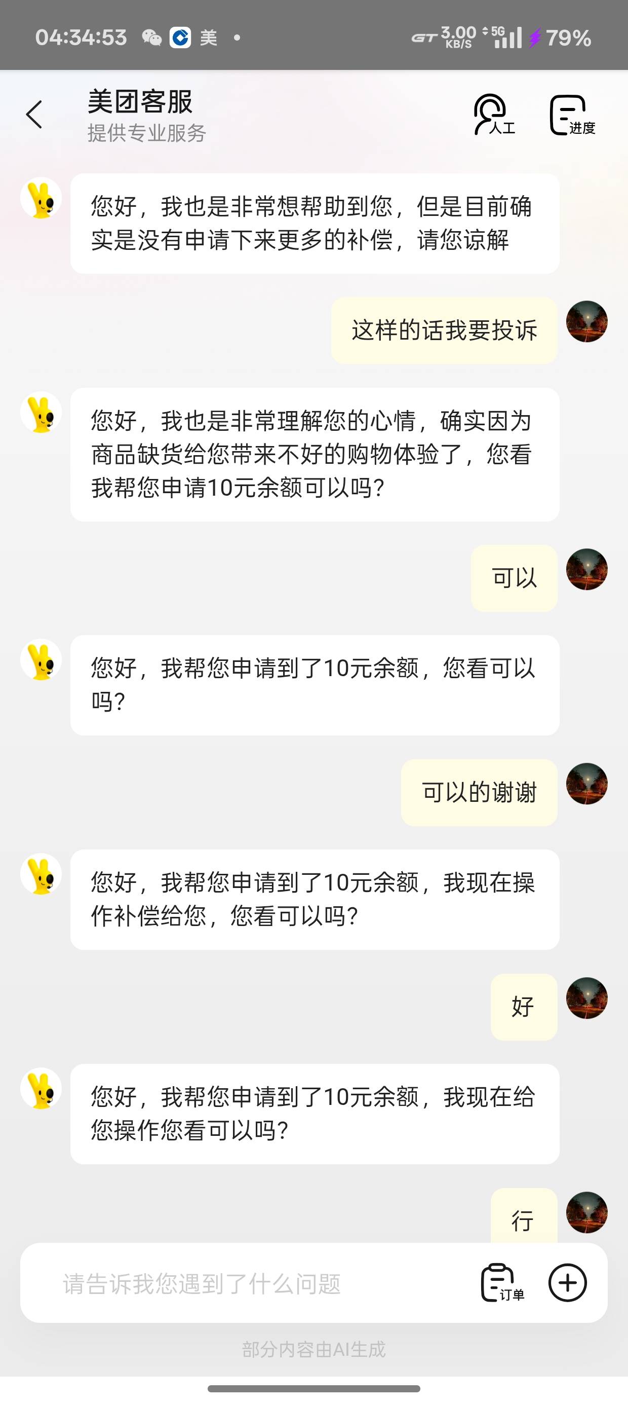为什么发癫了呀

64 / 作者:今晚要早睡. / 