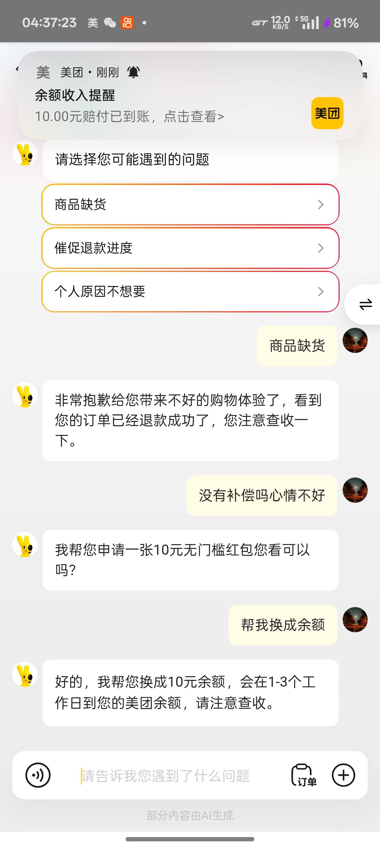为什么发癫了呀

11 / 作者:今晚要早睡. / 