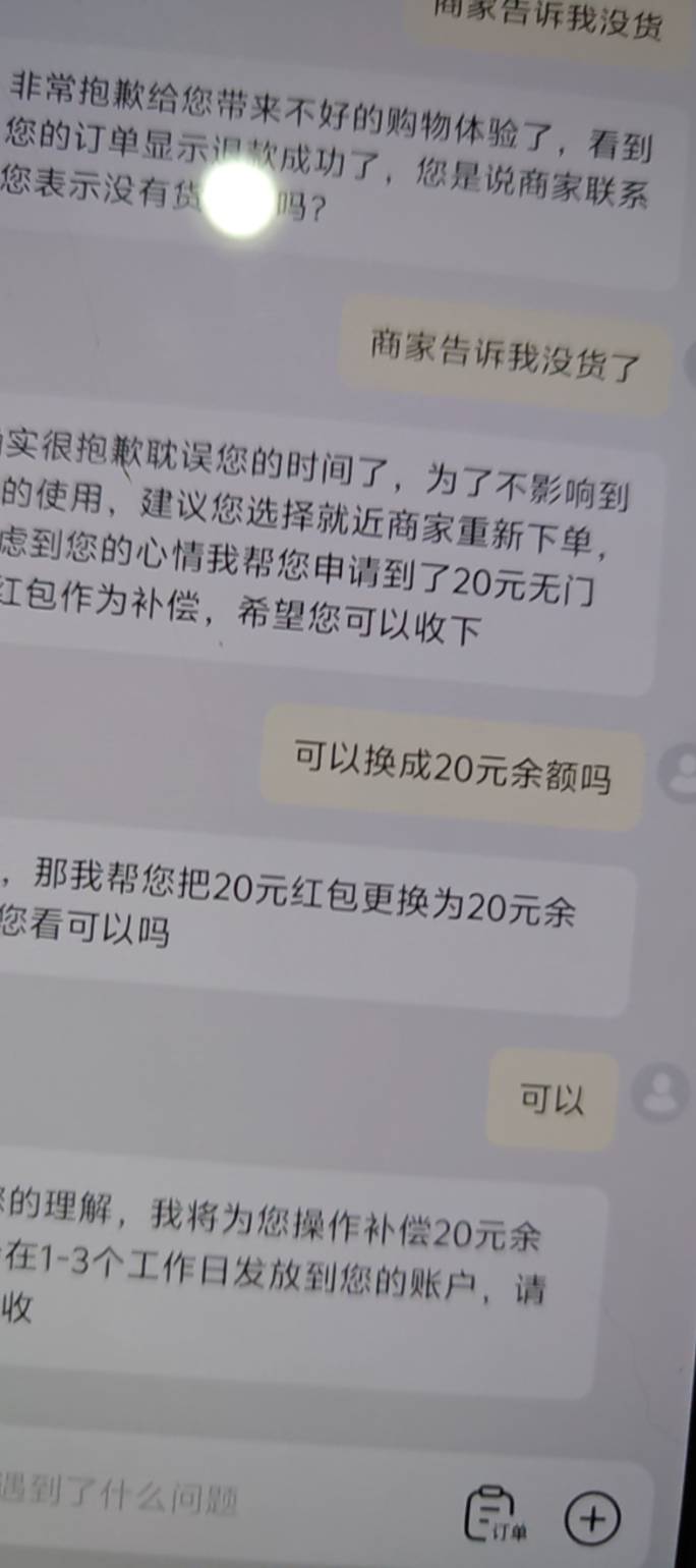 不早说买80的鲜花直接赔20，浪费我好几个号

91 / 作者:华为不卡 / 