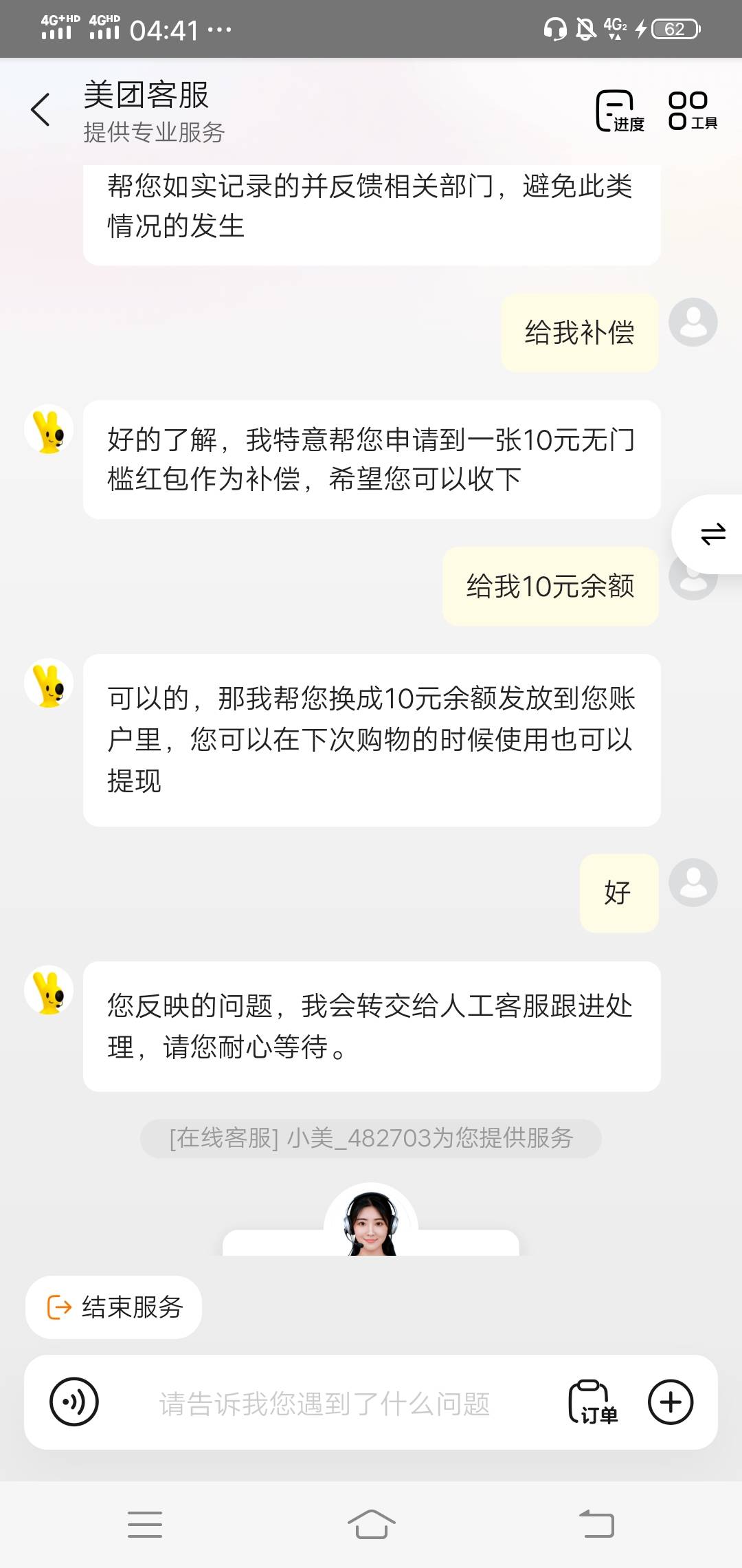 到这步转人工了？

11 / 作者:wang656788 / 