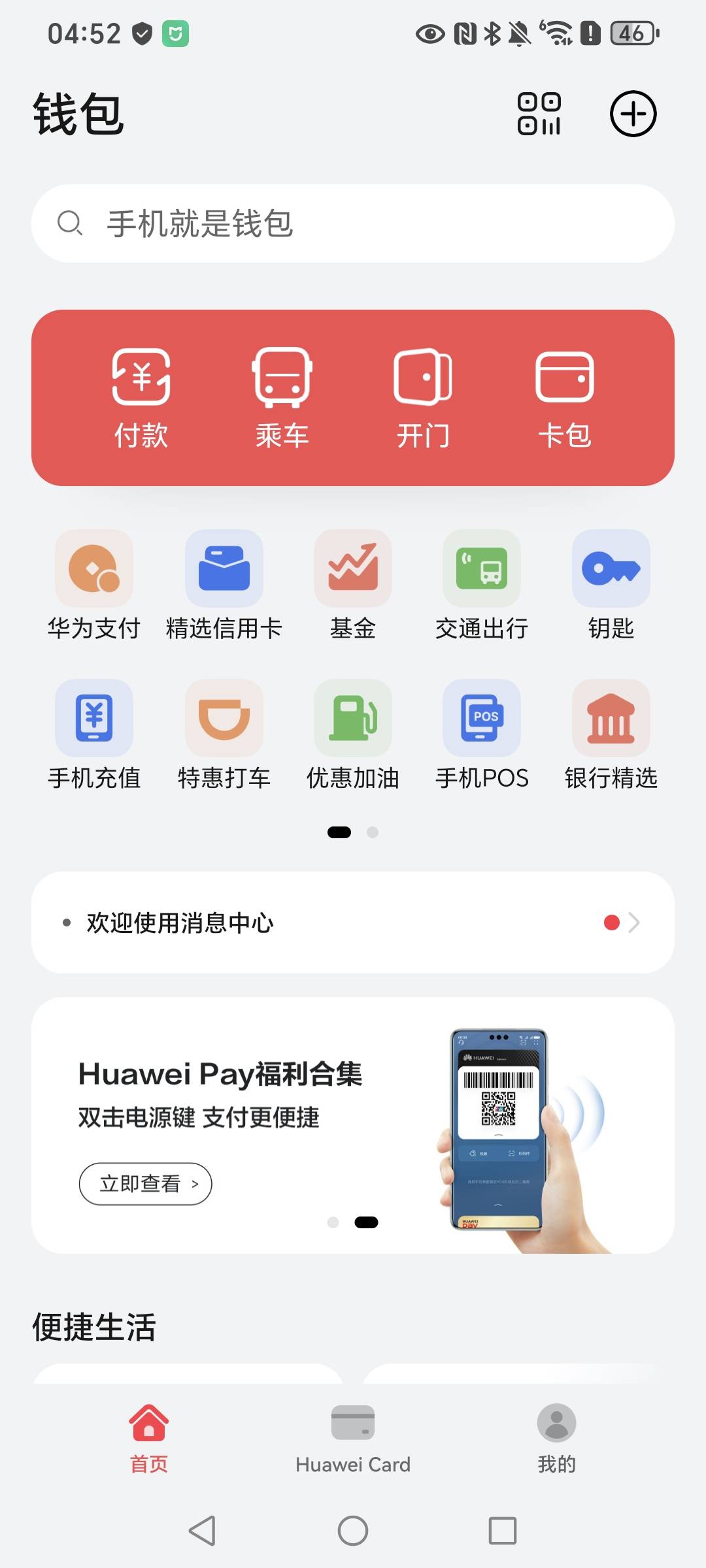 上次申请过的号全废了
注销可以重新申请   我就登上一个号，其他的全部注册异常
换设87 / 作者:野王再就业 / 