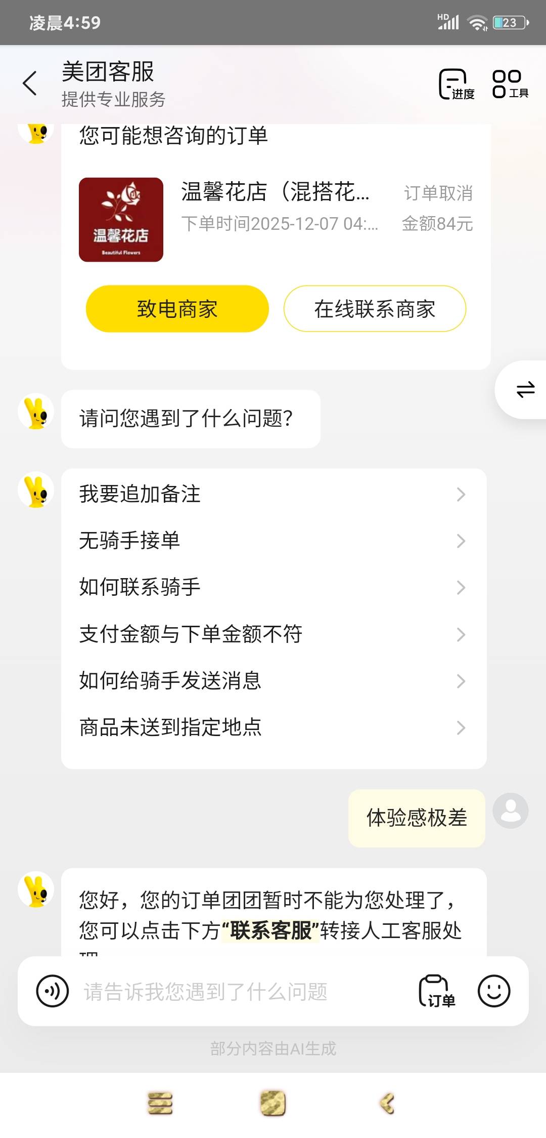 我这啥情况？步骤不对吗？难道是11月搞过15块现在不给了？

91 / 作者:羊毛在哪里 / 