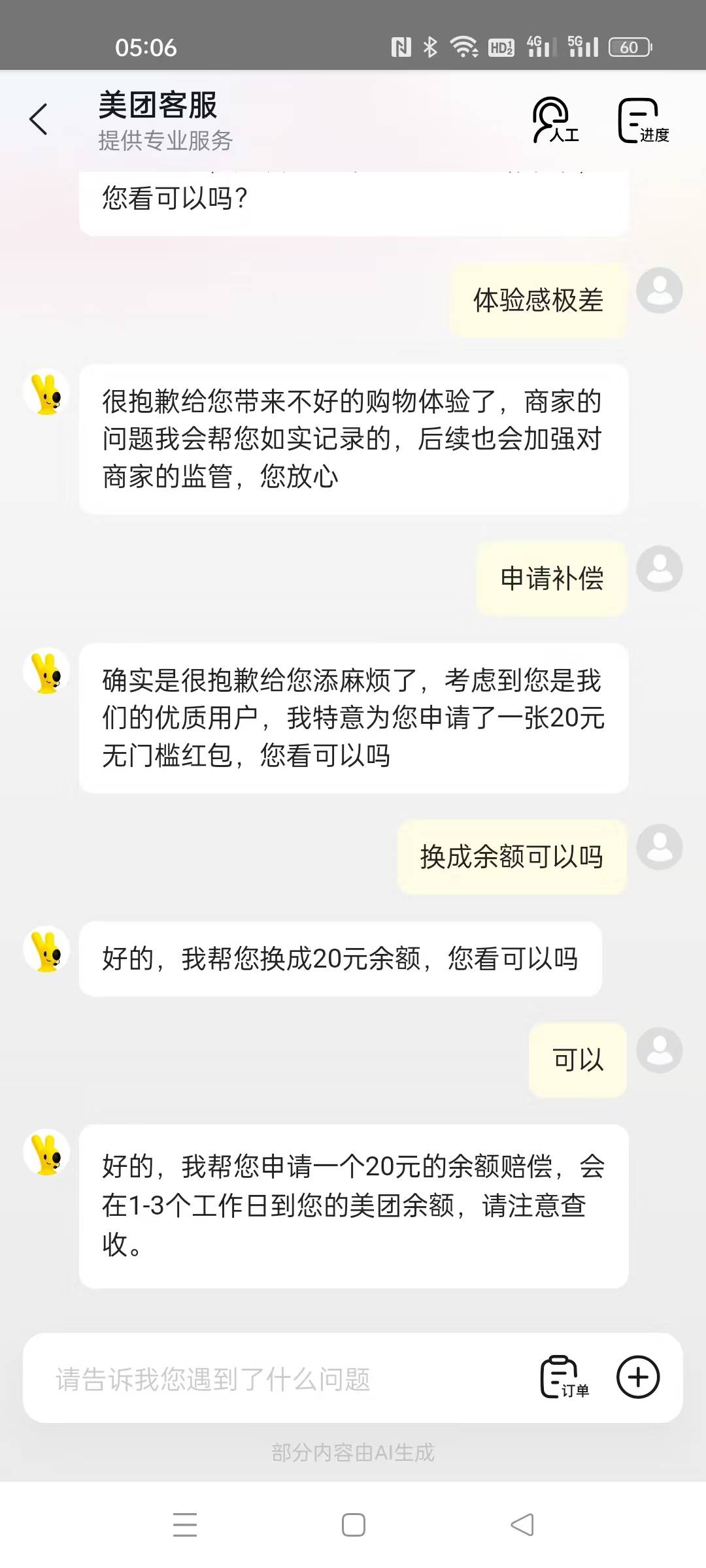注销第二个号，又秒申请40，新号就是爽快，一说就秒给



28 / 作者:卡农第一美 / 