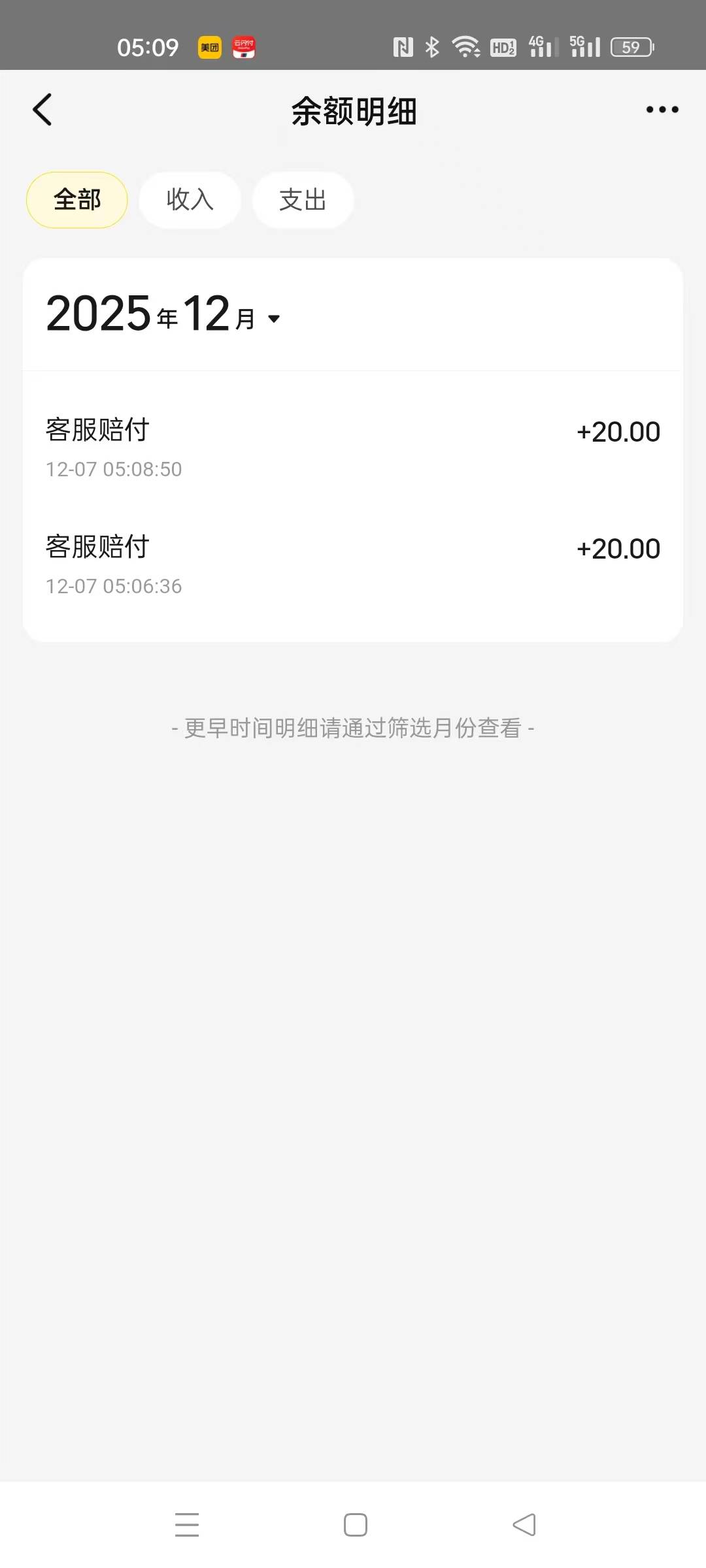 注销第二个号，又秒申请40，新号就是爽快，一说就秒给



89 / 作者:卡农第一美 / 