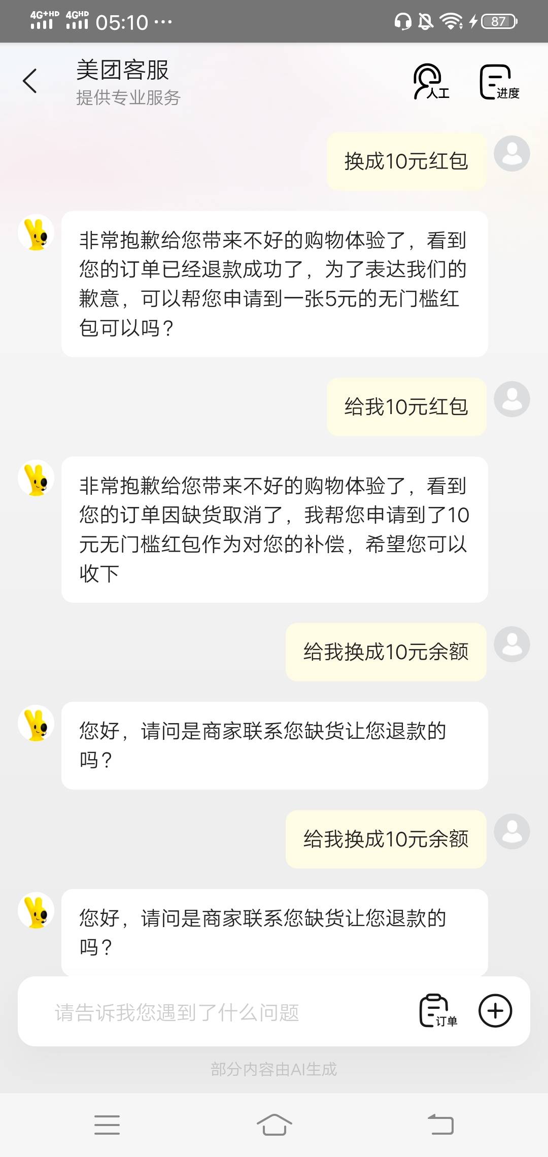 不按T路出牌，怎么

99 / 作者:wang656788 / 