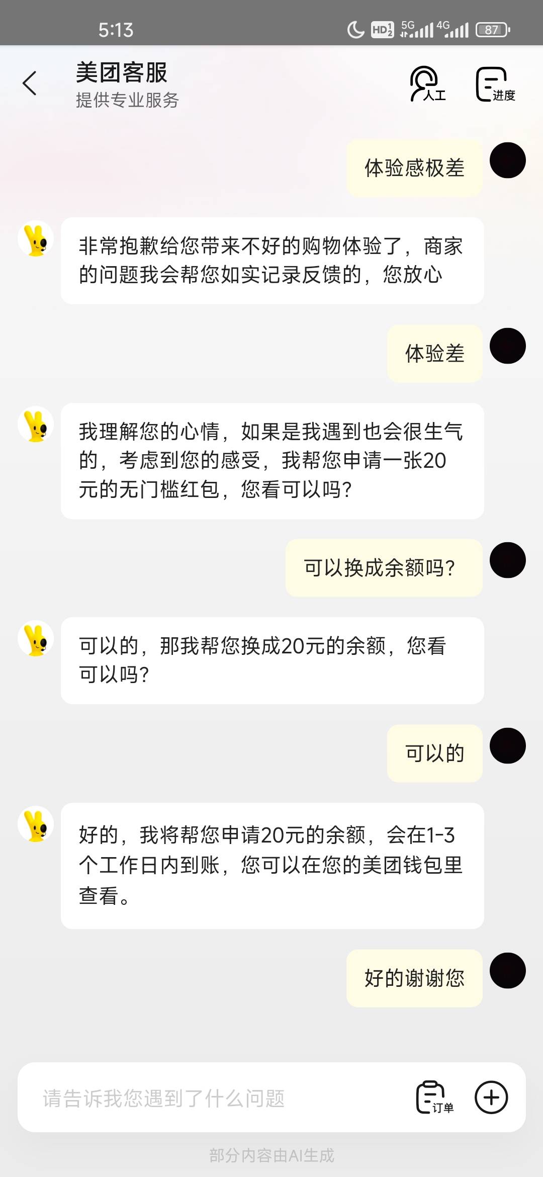美滋滋

26 / 作者:不知道改什么1 / 