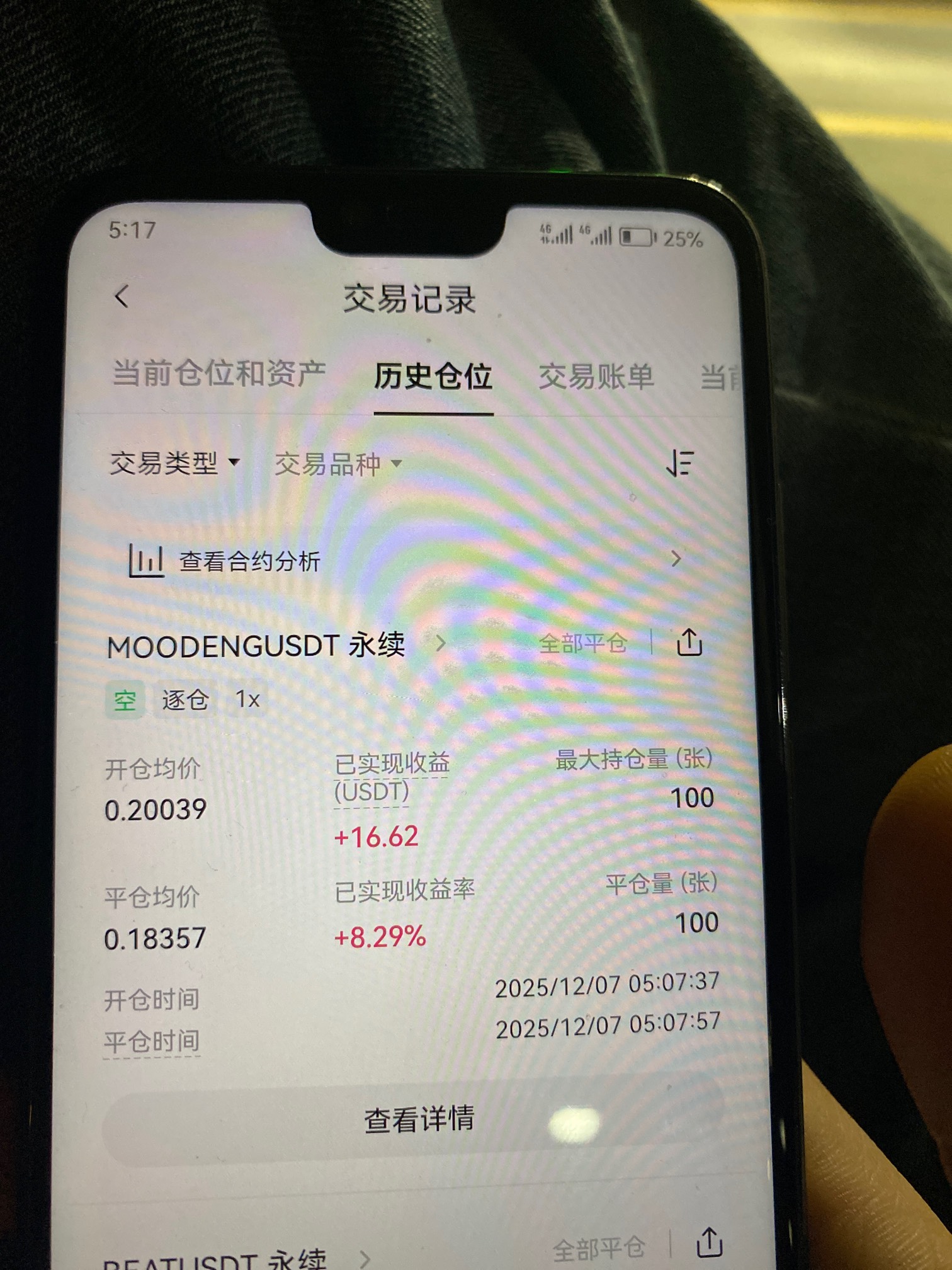 这个币牛b，一针涨200%，喝一口汤跑了


46 / 作者:哈哈大爷 / 