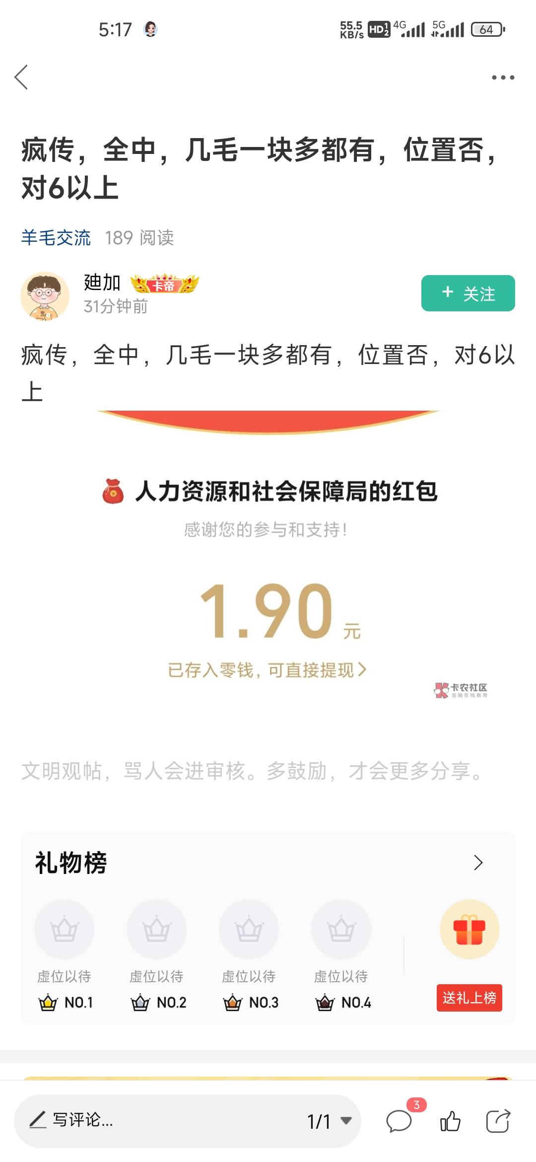 感谢前面的老哥5号全中


23 / 作者:孤独成瘾888 / 