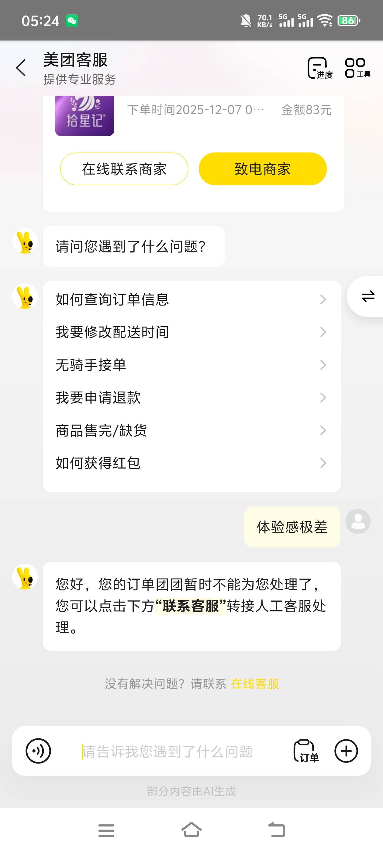 上次玩过的号不行吧？我都下两单了，这永远只回复这一句，还是常下单的老号

22 / 作者:羁绊～ / 