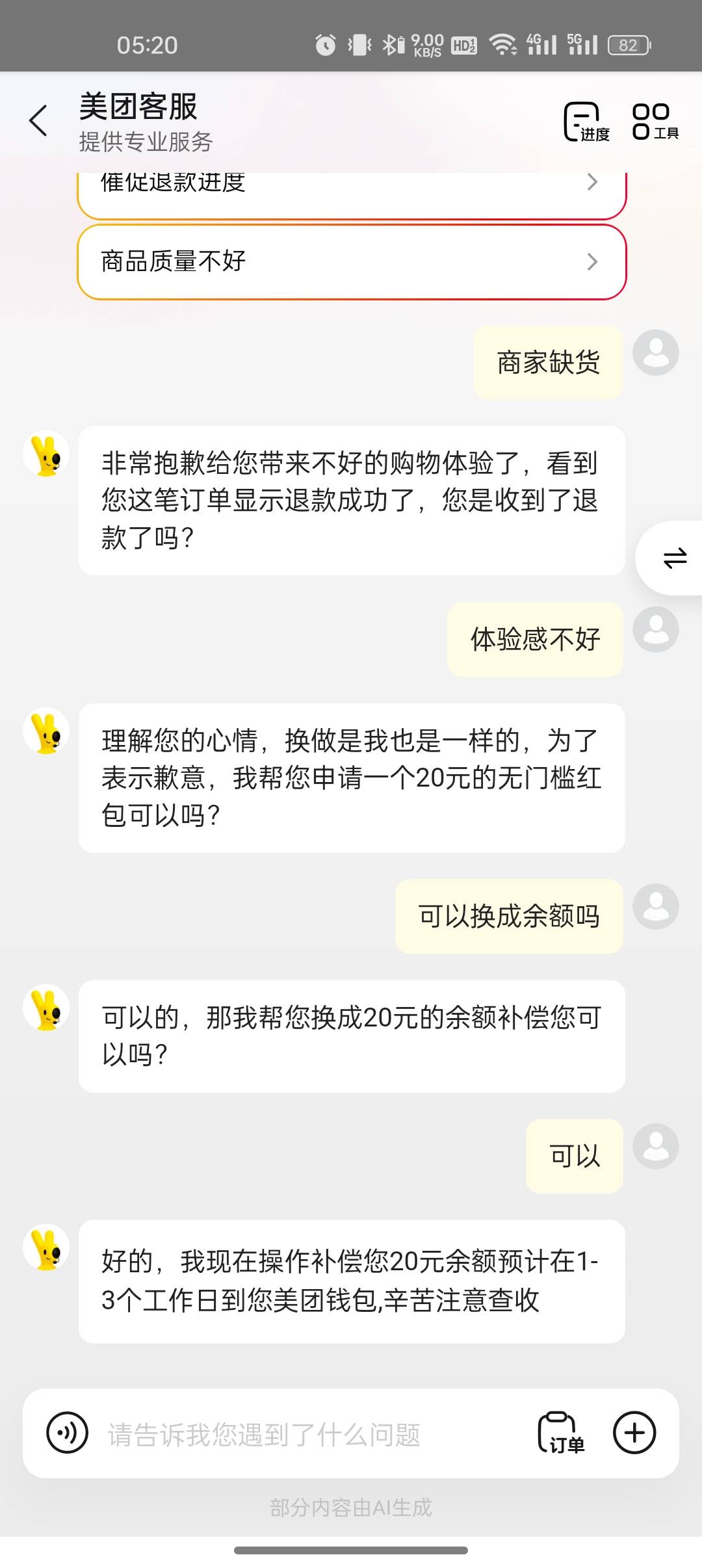 咋现在不秒了，还有成功的老哥吗

17 / 作者:奥恩次 / 
