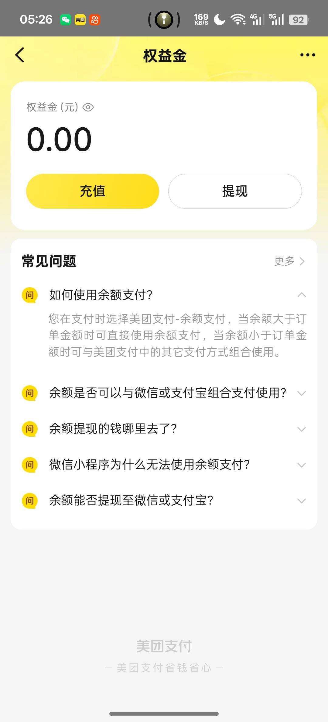 不到账了，黄了

85 / 作者:知鸟2026 / 