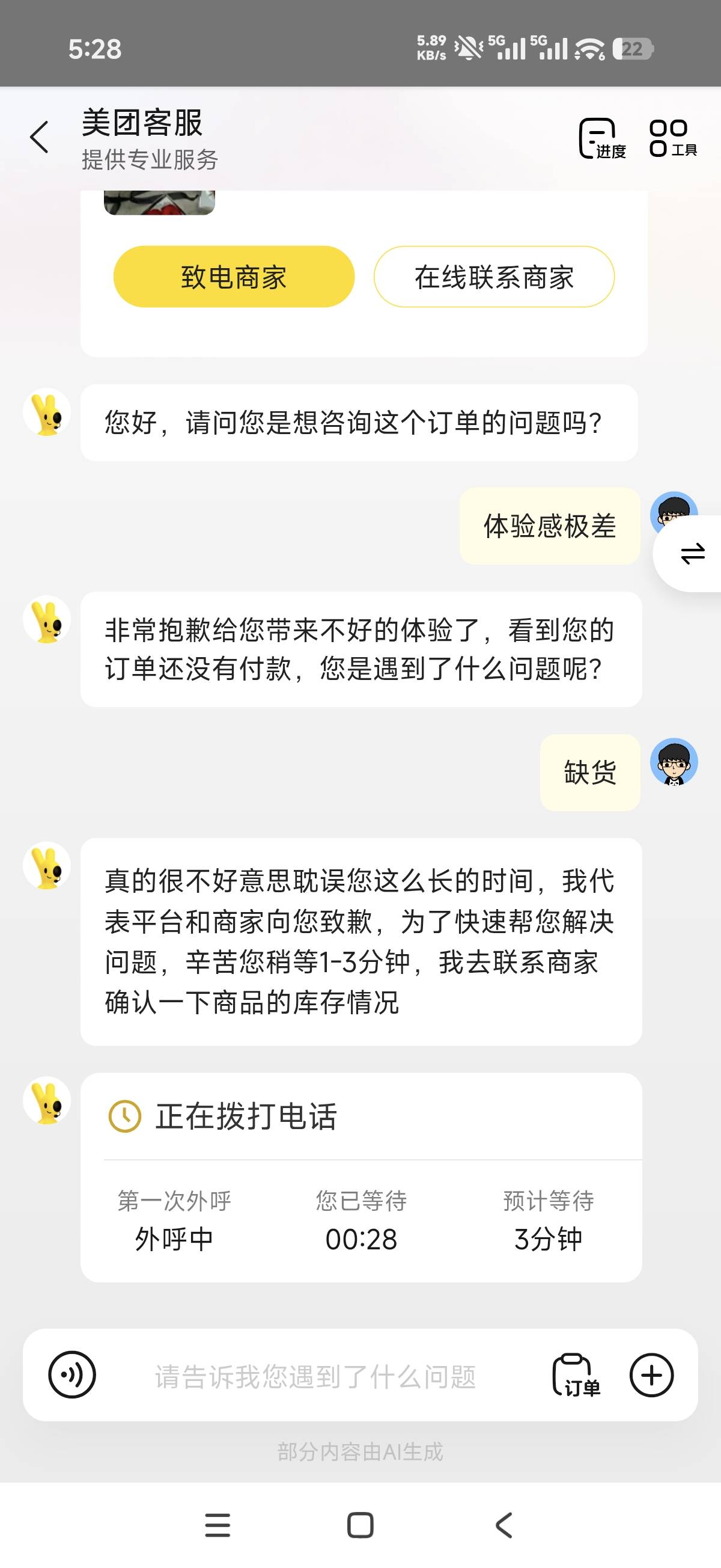 这是联系商家。。。没了吗

78 / 作者:lq1250 / 
