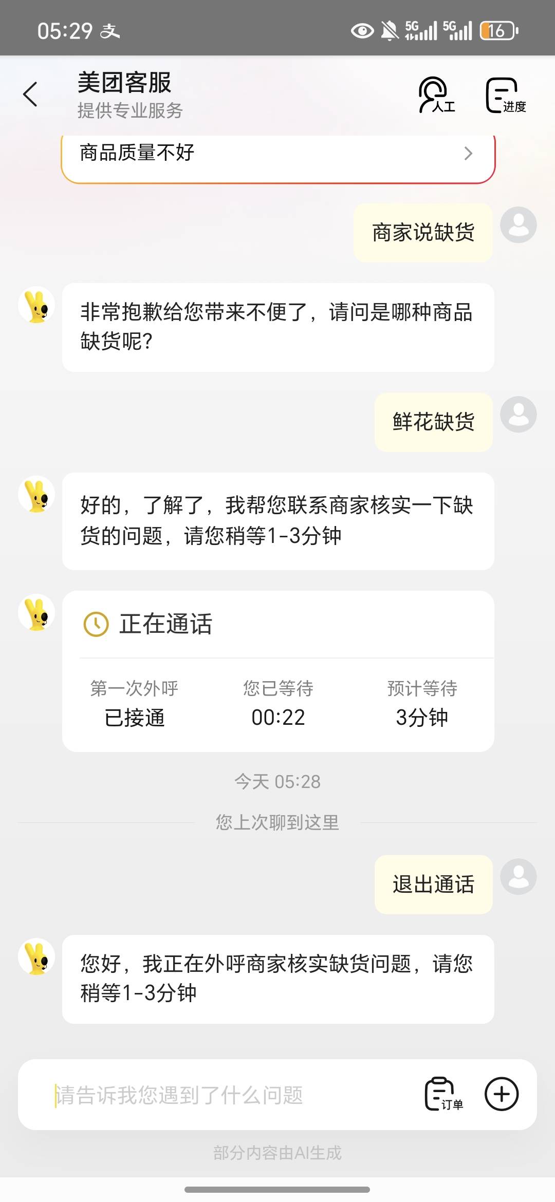 完了，直接就通话了，大半夜的

38 / 作者:澳村还我奔驰E / 